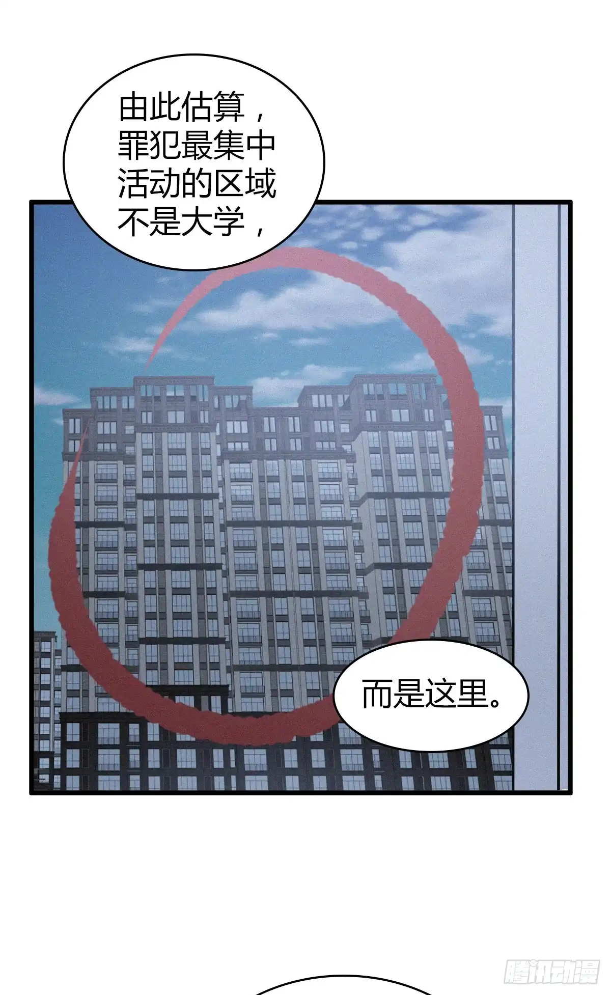无罪谋杀 封口女19 第10页