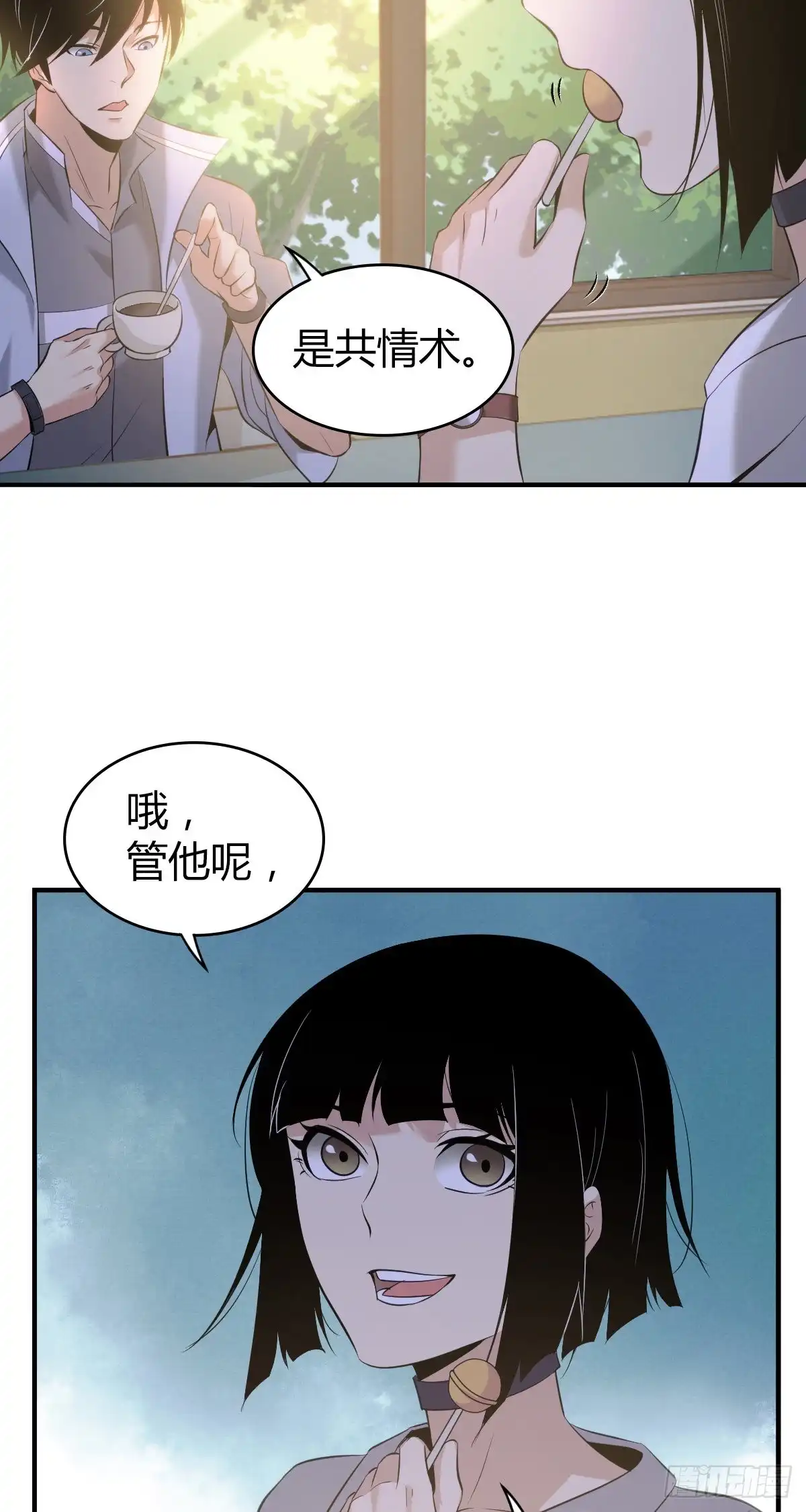 无罪谋杀 封口女19 第22页