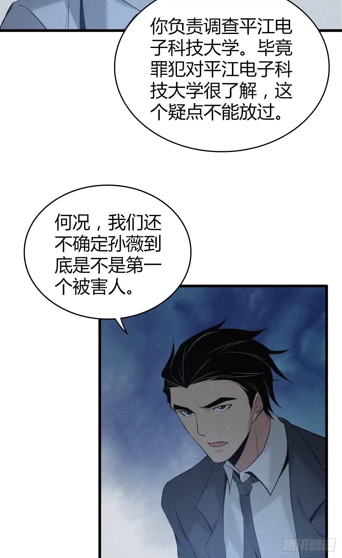 无罪谋杀 封口女19 第13页