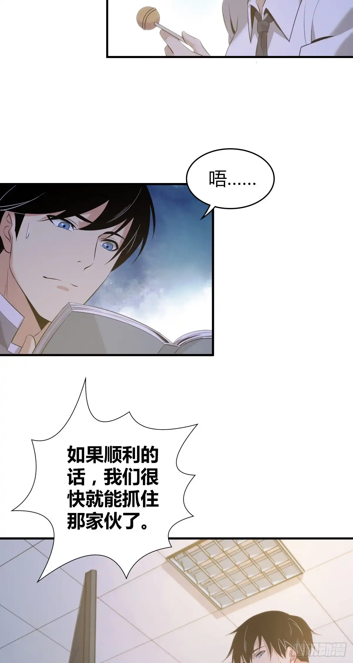无罪谋杀 封口女19 第18页
