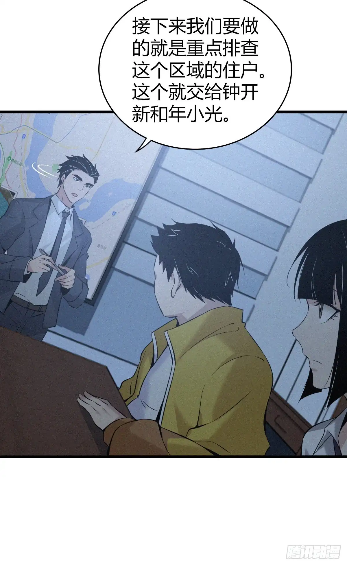 无罪谋杀 封口女19 第11页
