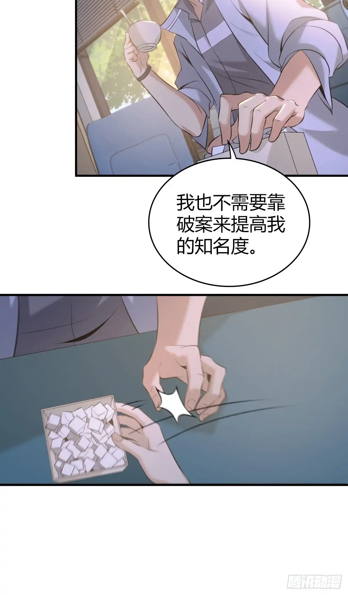无罪谋杀 封口女19 第27页