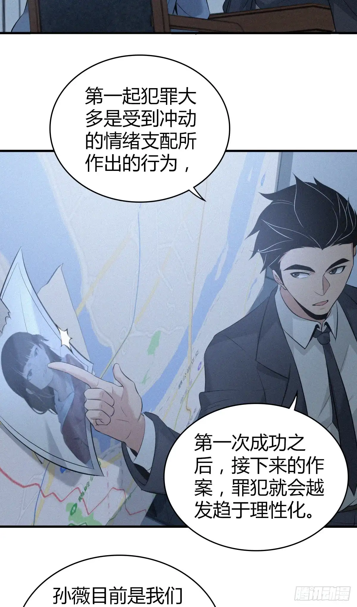 无罪谋杀 封口女19 第2页
