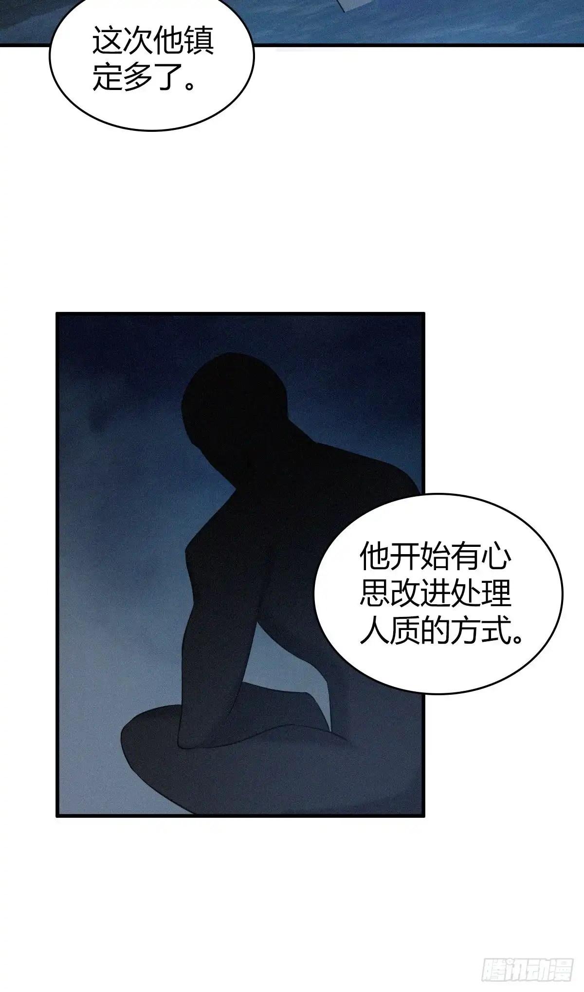 无罪谋杀 封口女19 第8页