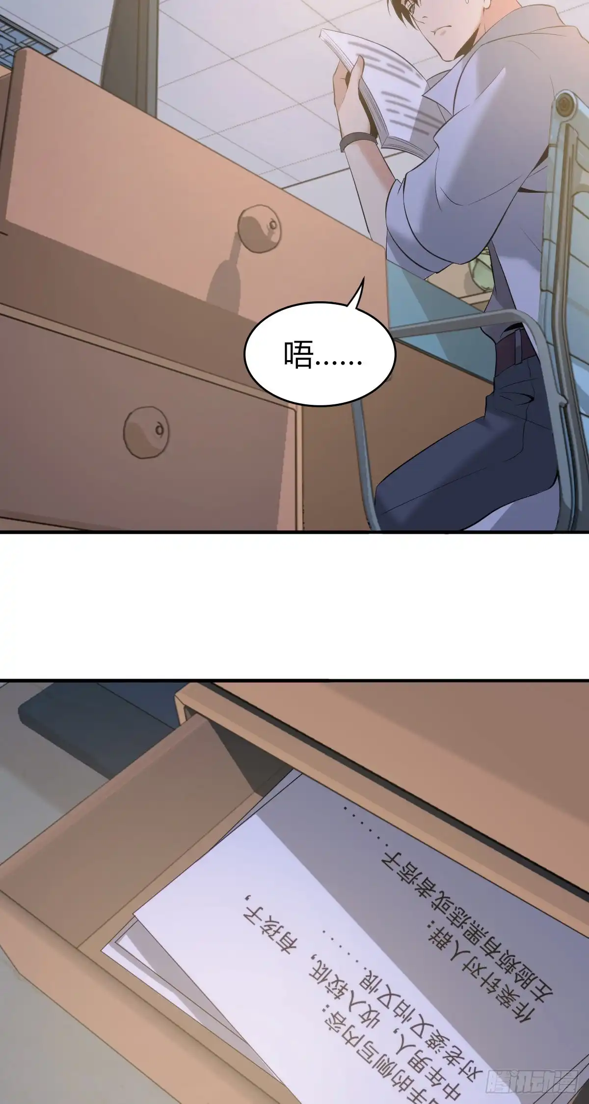 无罪谋杀 封口女19 第19页