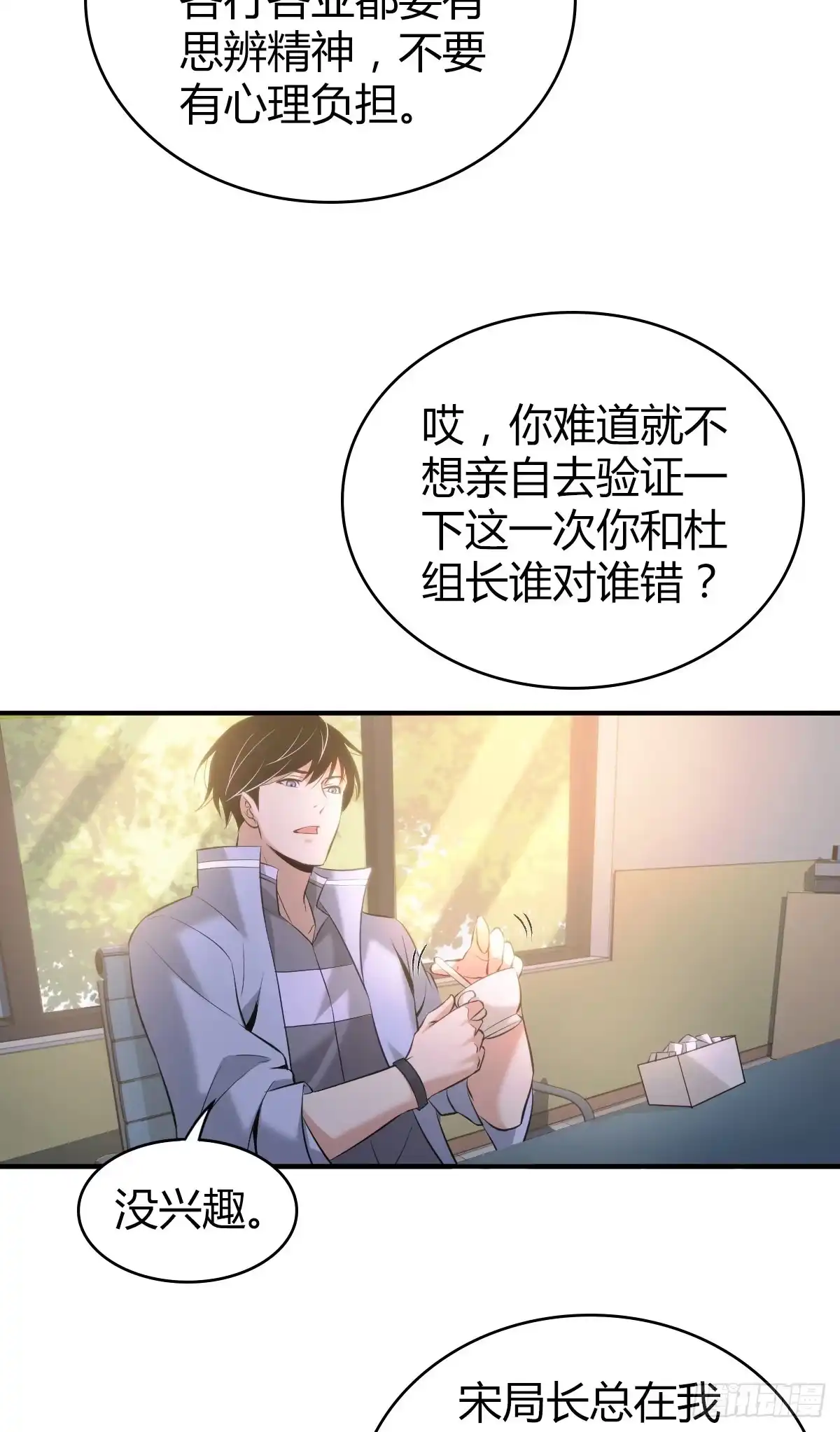 无罪谋杀 封口女19 第25页