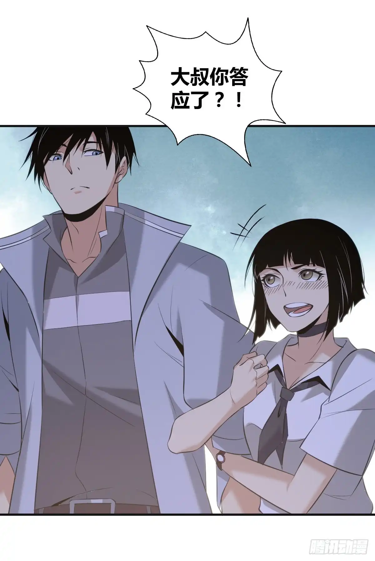 无罪谋杀 封口女19 第32页