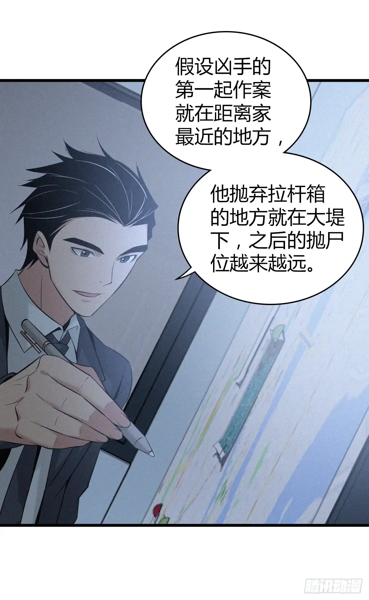 无罪谋杀 封口女19 第9页