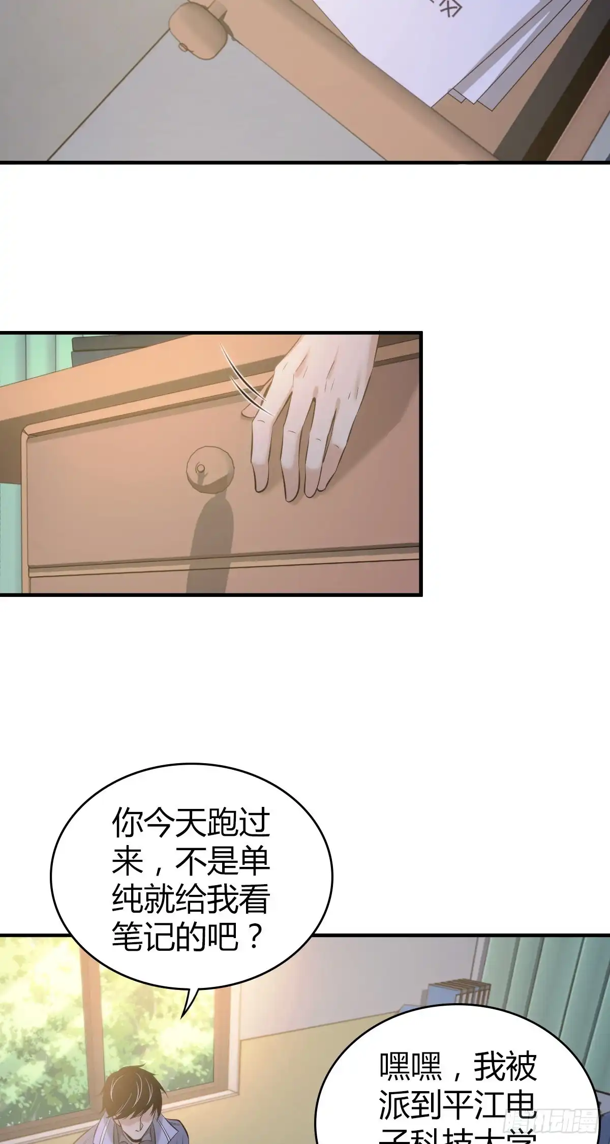 无罪谋杀 封口女19 第20页