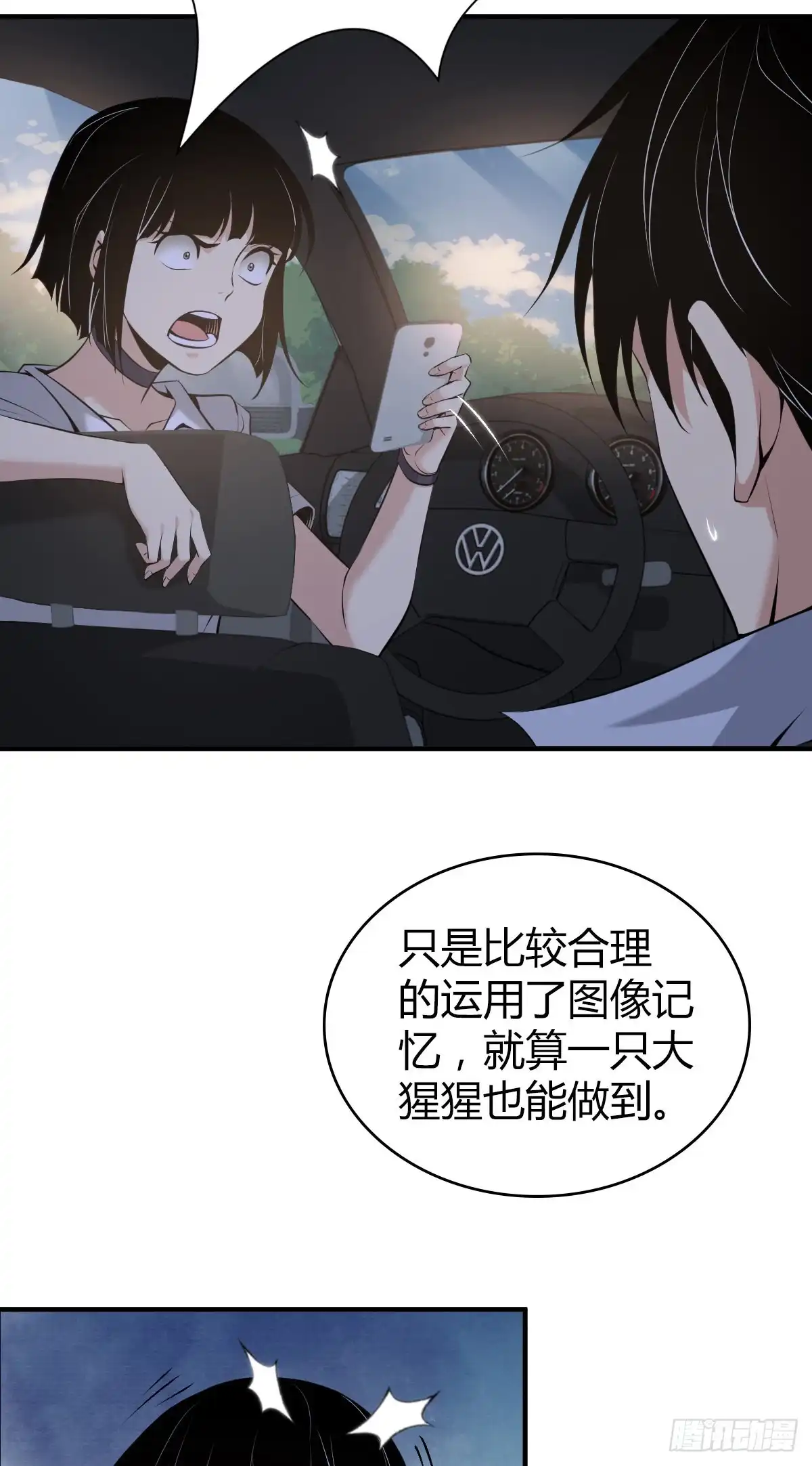 无罪谋杀 封口女20 第34页