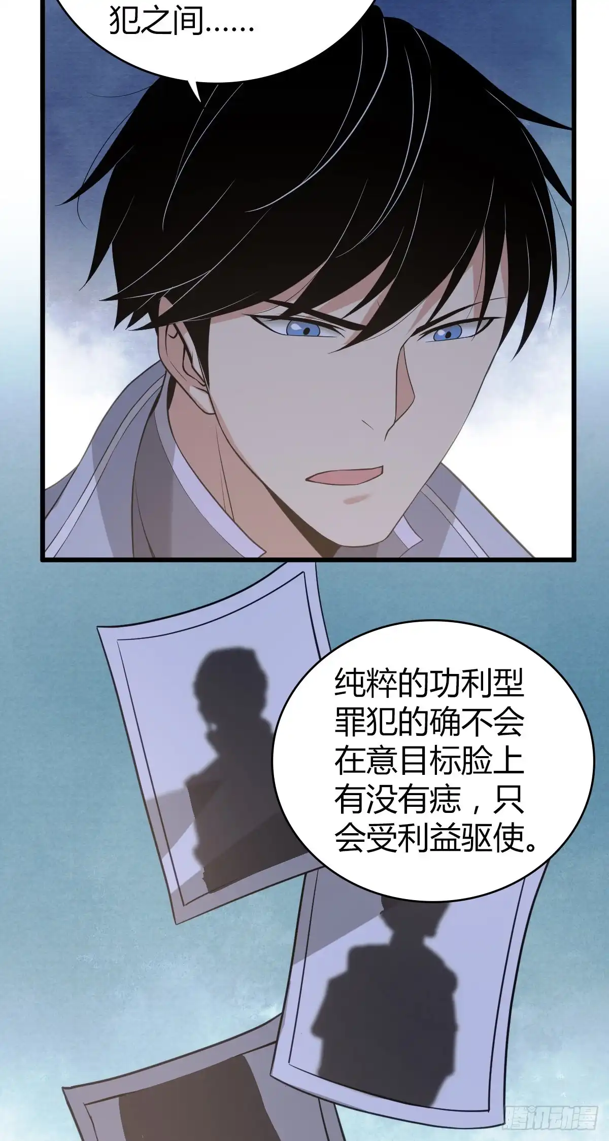 无罪谋杀 封口女20 第22页