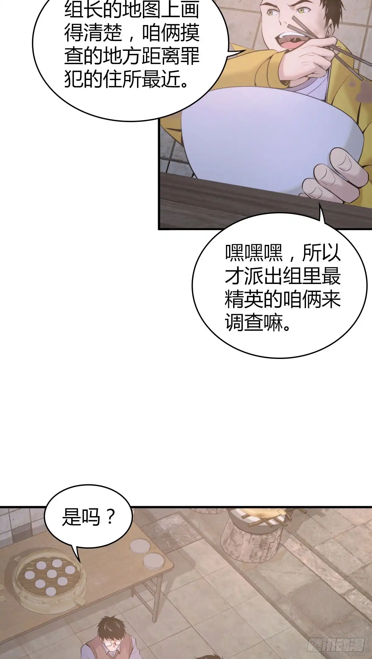 无罪谋杀 封口女20 第13页