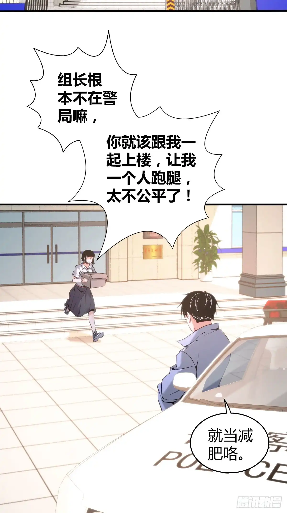 无罪谋杀 封口女20 第2页