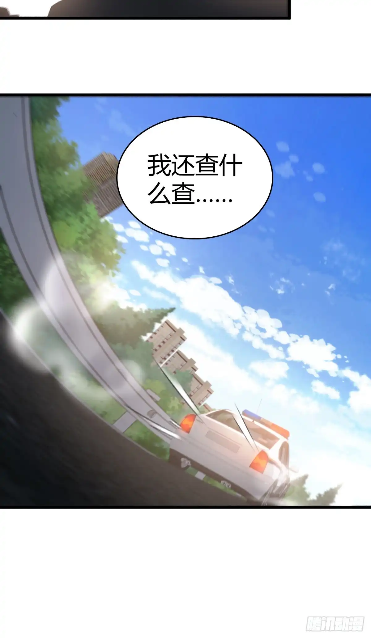 无罪谋杀 封口女20 第46页