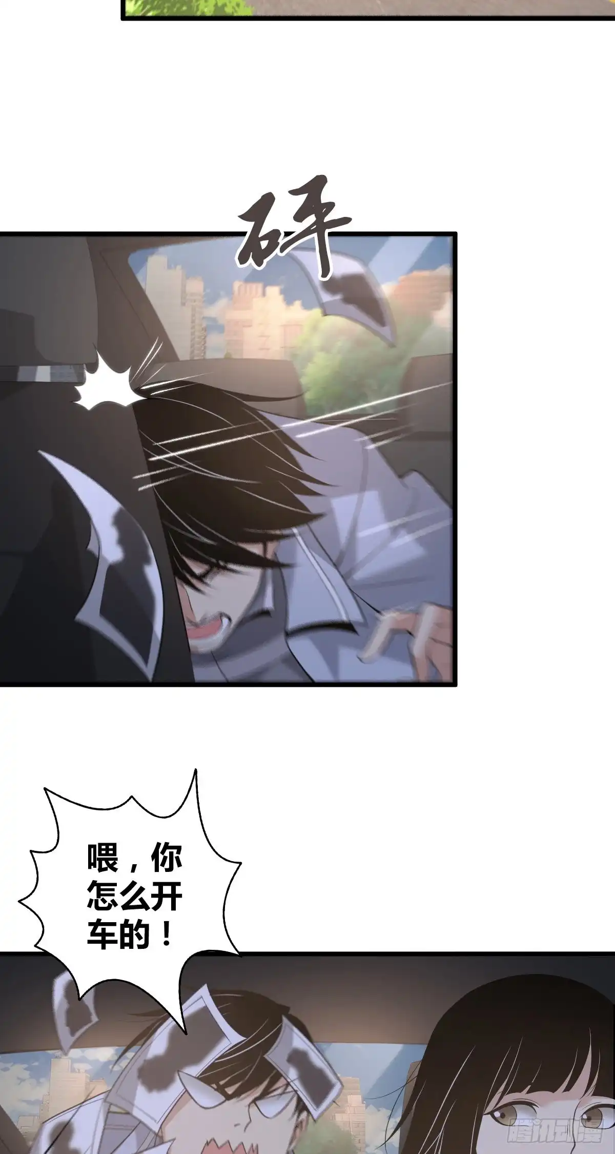 无罪谋杀 封口女20 第18页