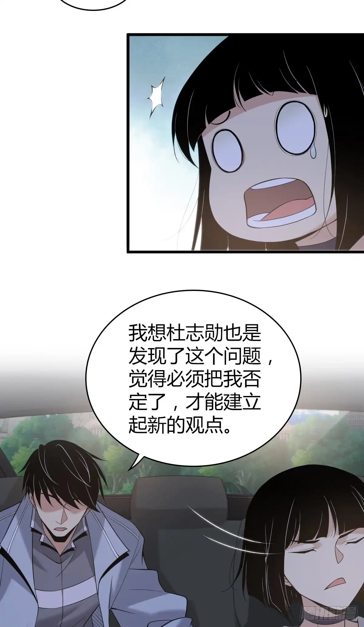 无罪谋杀 封口女20 第40页