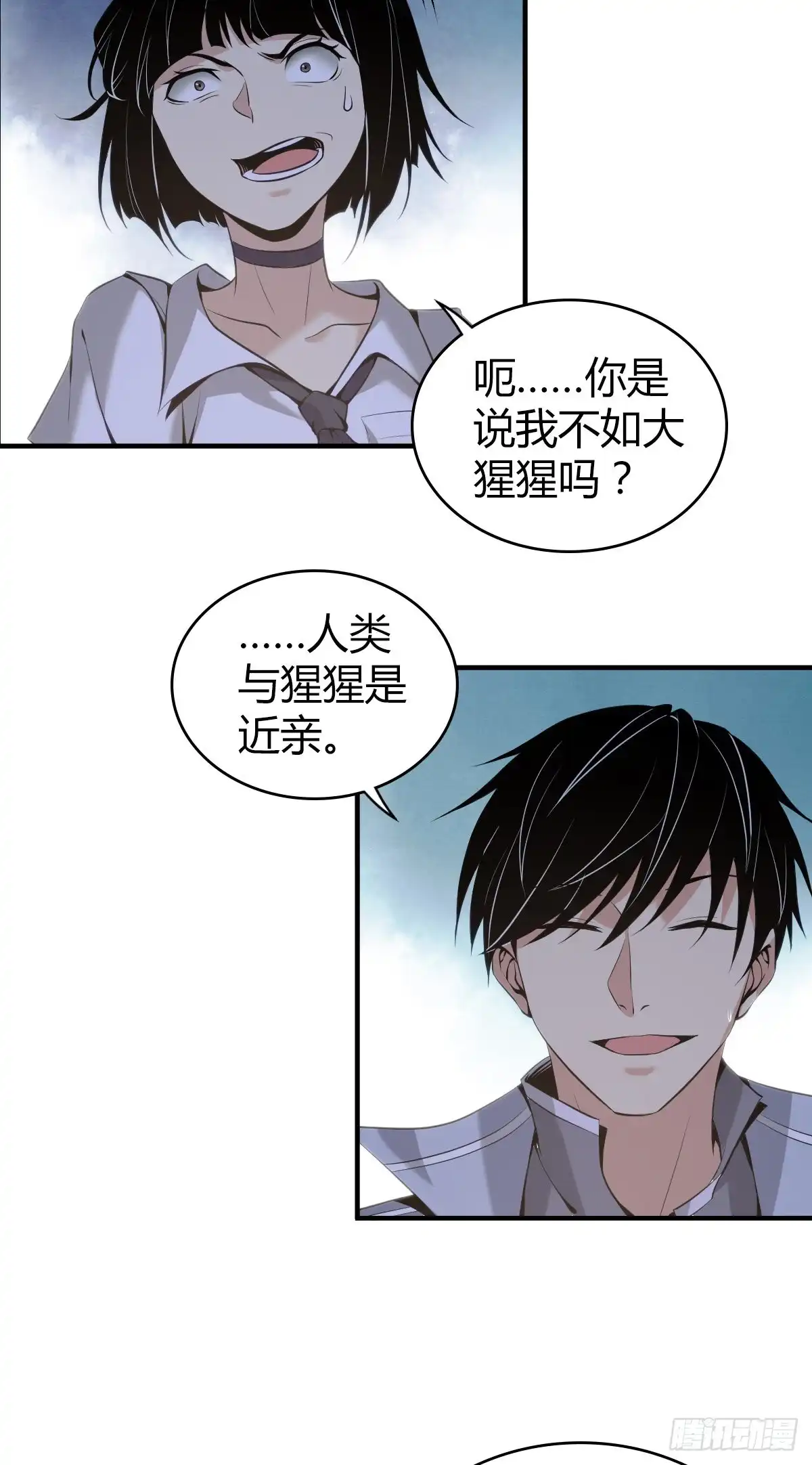 无罪谋杀 封口女20 第35页