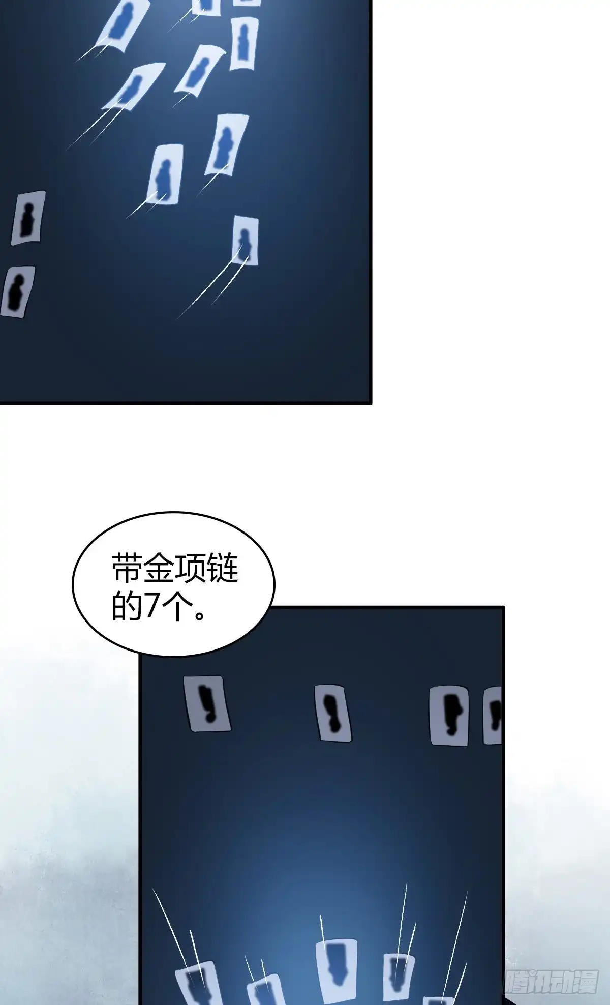 无罪谋杀 封口女20 第30页