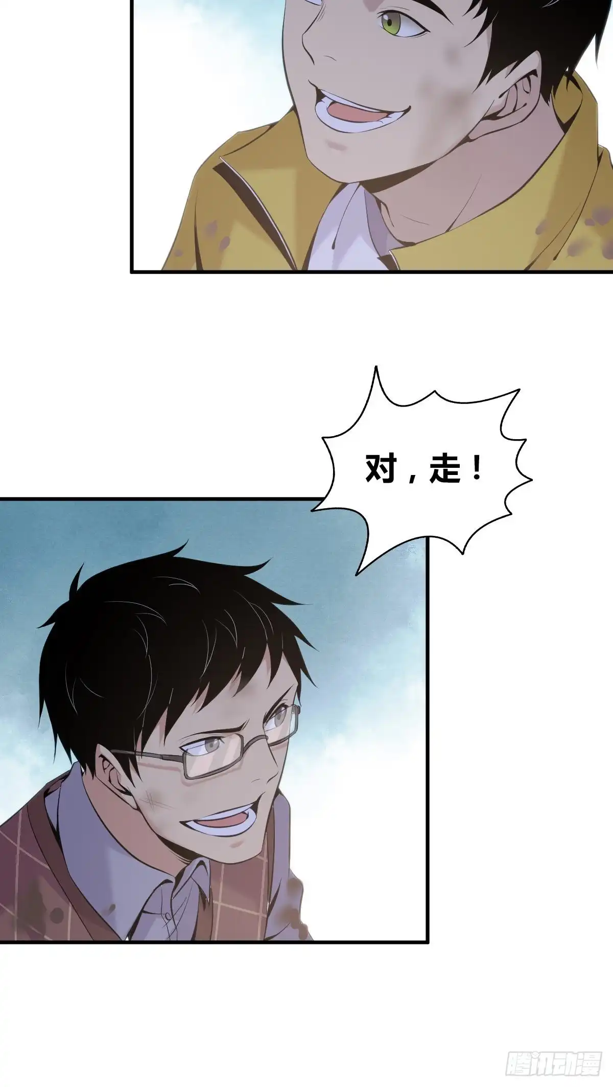 无罪谋杀 封口女20 第15页