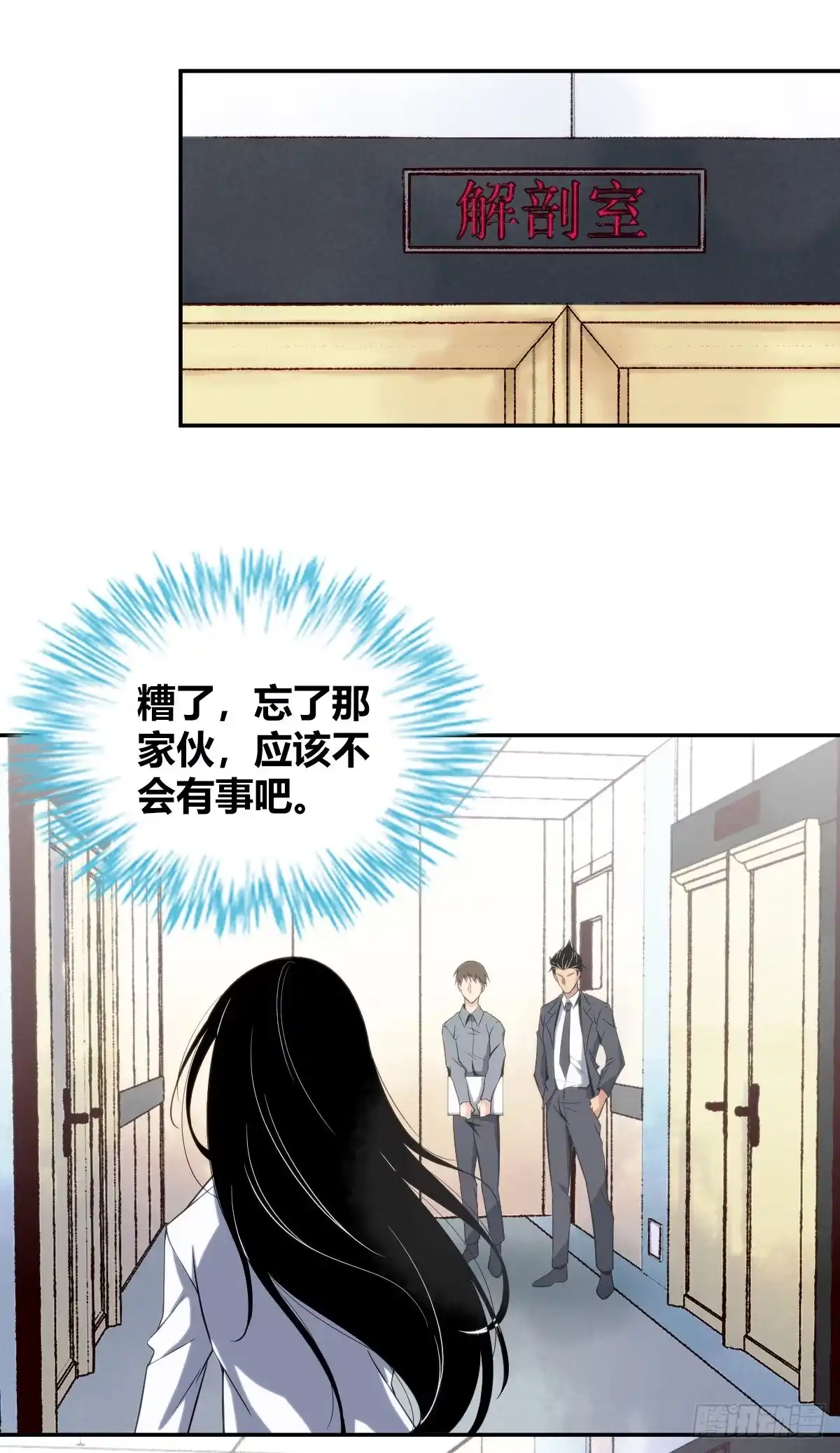 无罪谋杀 食人晚宴00 第24页