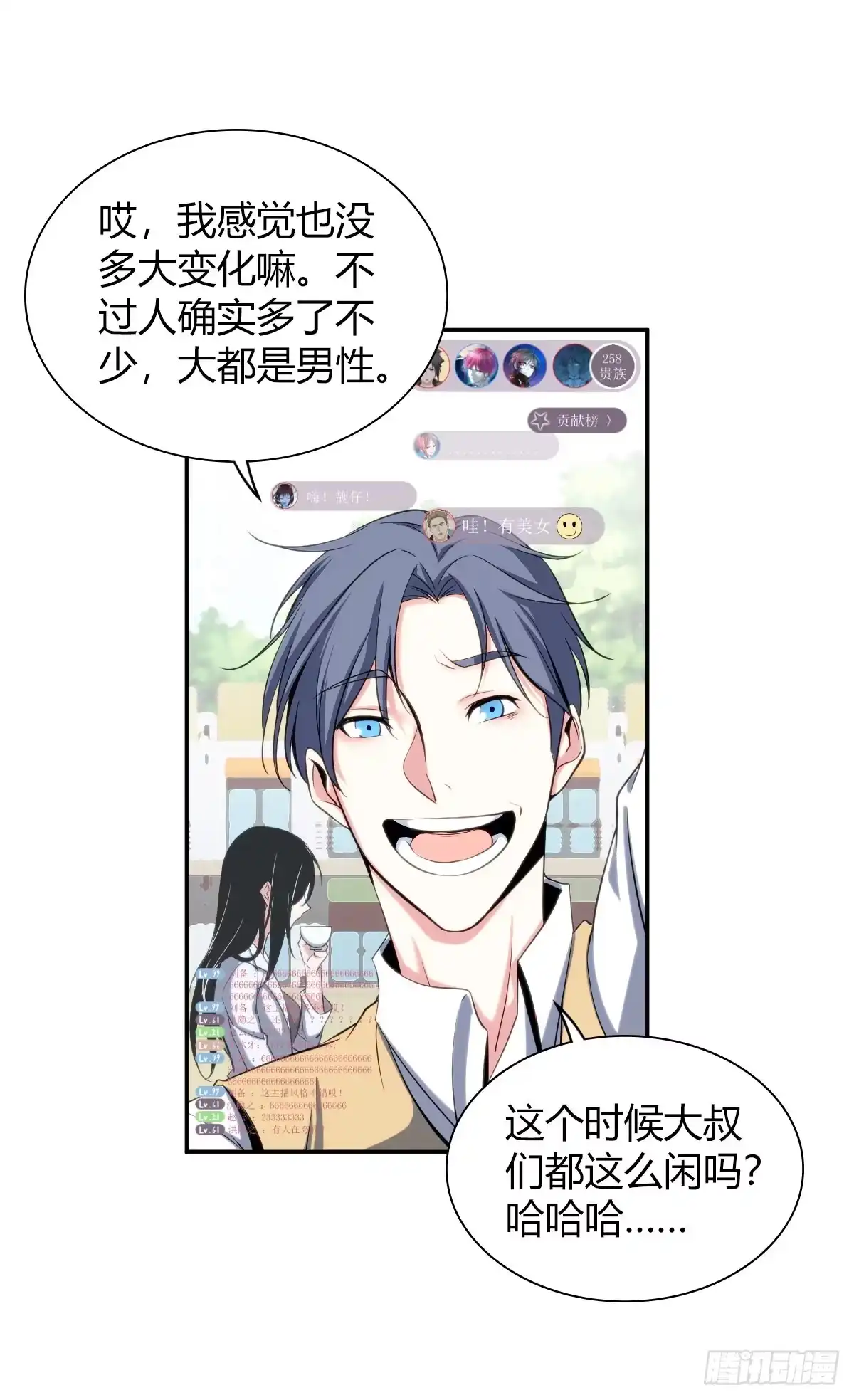 无罪谋杀 食人晚宴00 第11页