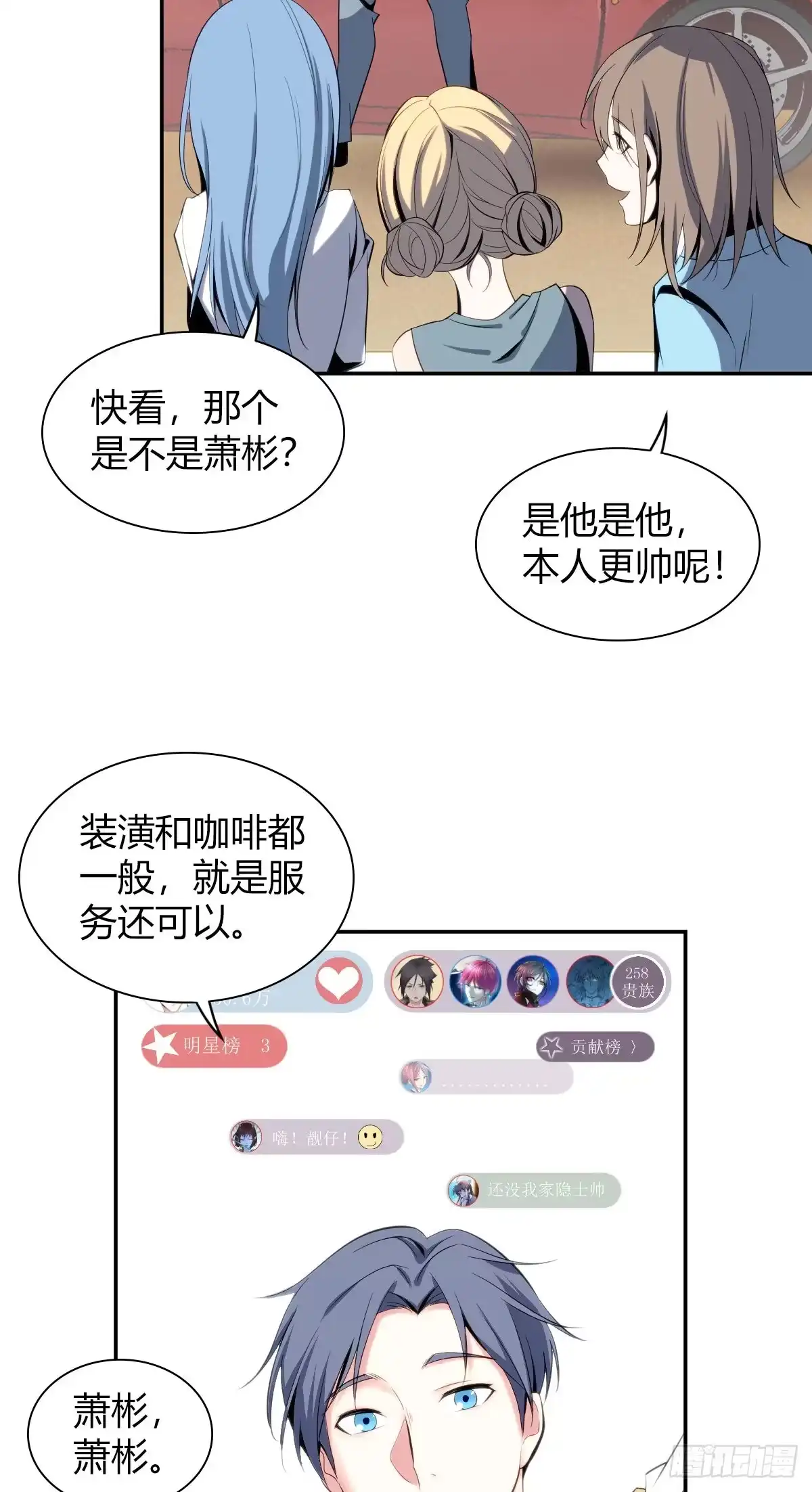 无罪谋杀 食人晚宴00 第8页