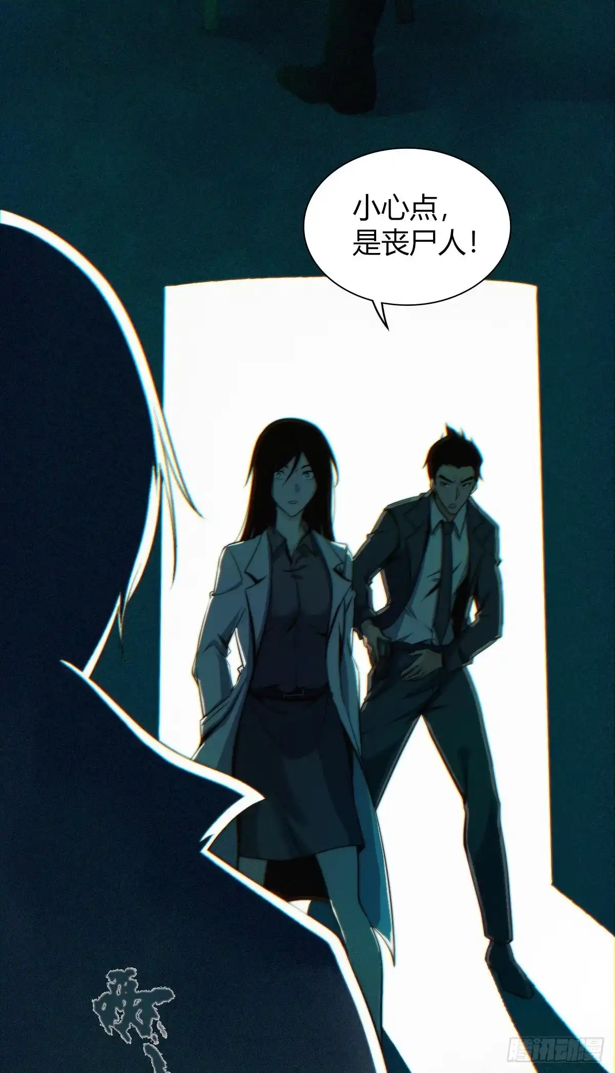 无罪谋杀 食人晚宴00 第32页