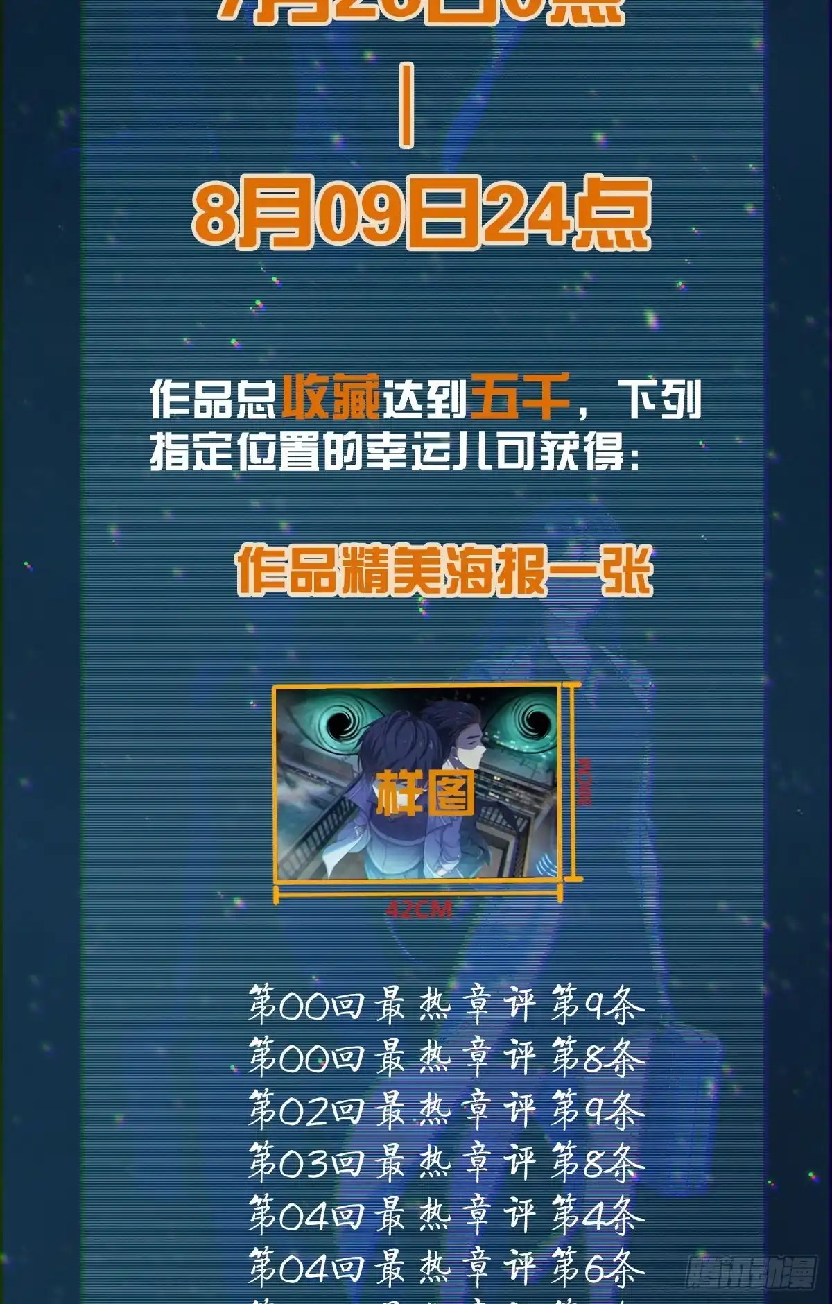 无罪谋杀 食人晚宴00 第41页