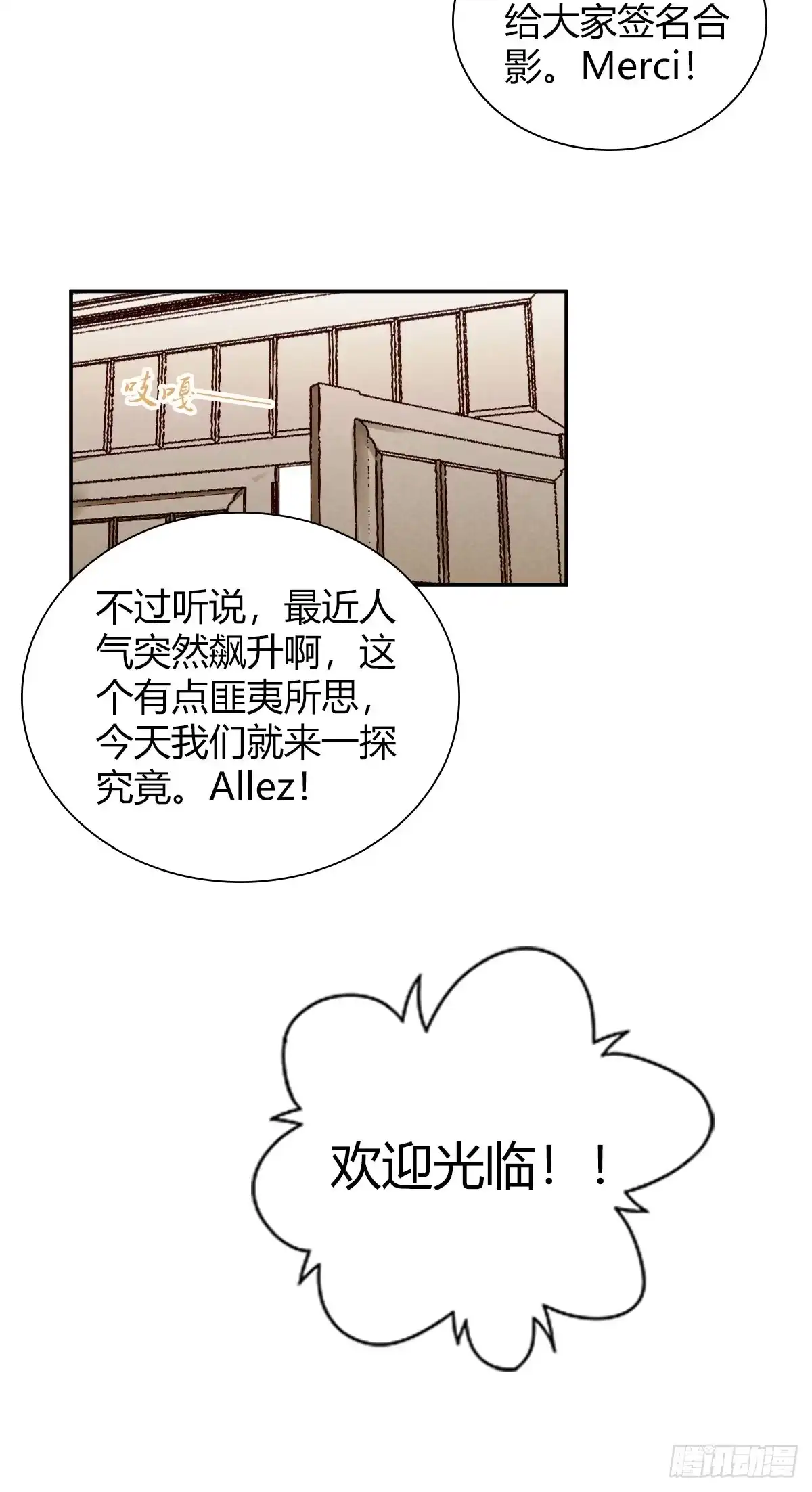 无罪谋杀 食人晚宴00 第10页