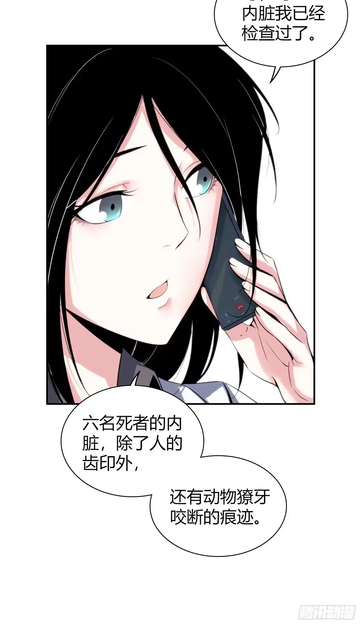无罪谋杀 食人晚宴00 第19页
