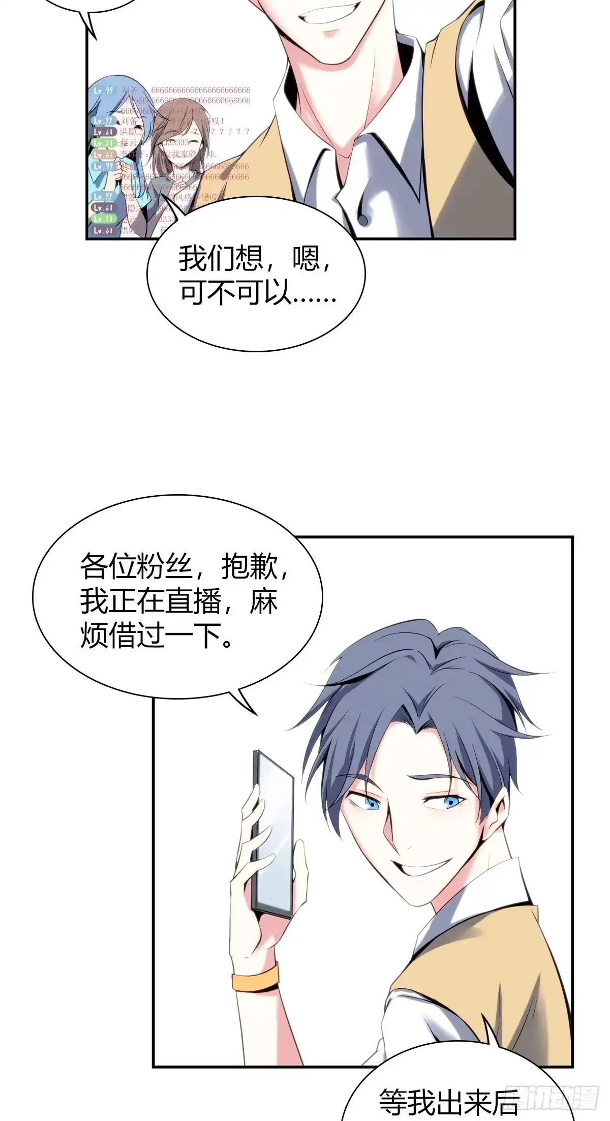 无罪谋杀 食人晚宴00 第9页