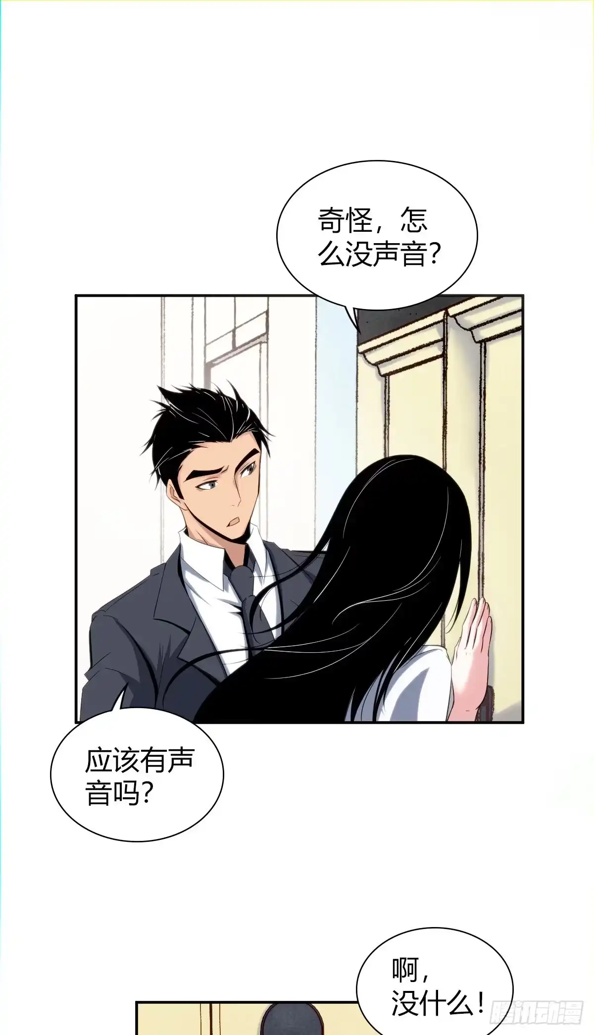无罪谋杀 食人晚宴00 第26页
