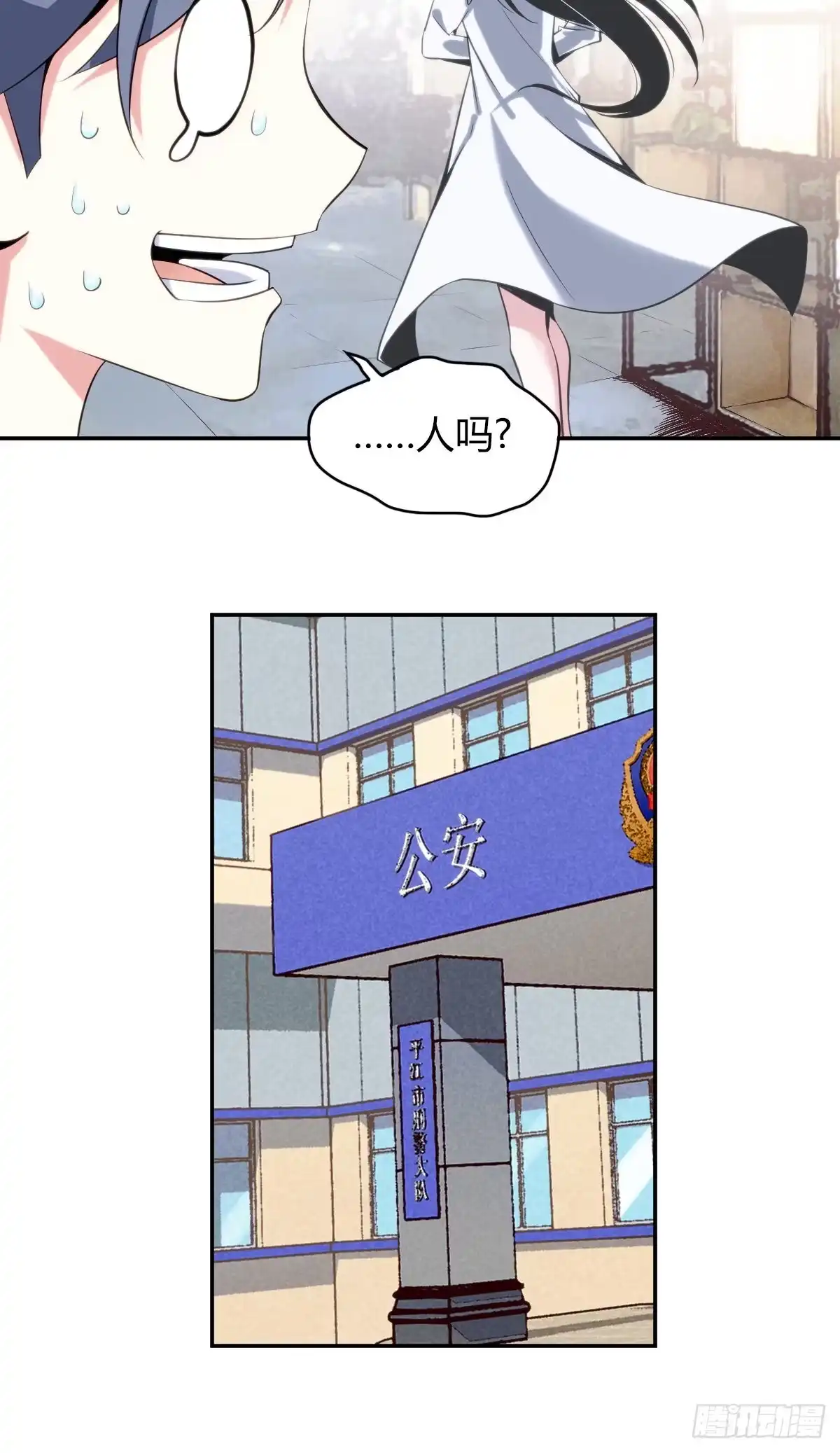 无罪谋杀 食人晚宴00 第23页
