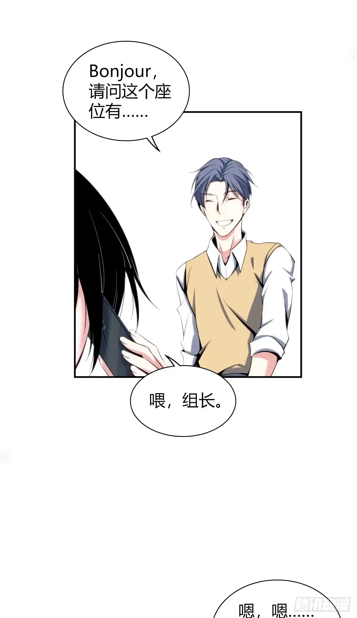 无罪谋杀 食人晚宴00 第18页