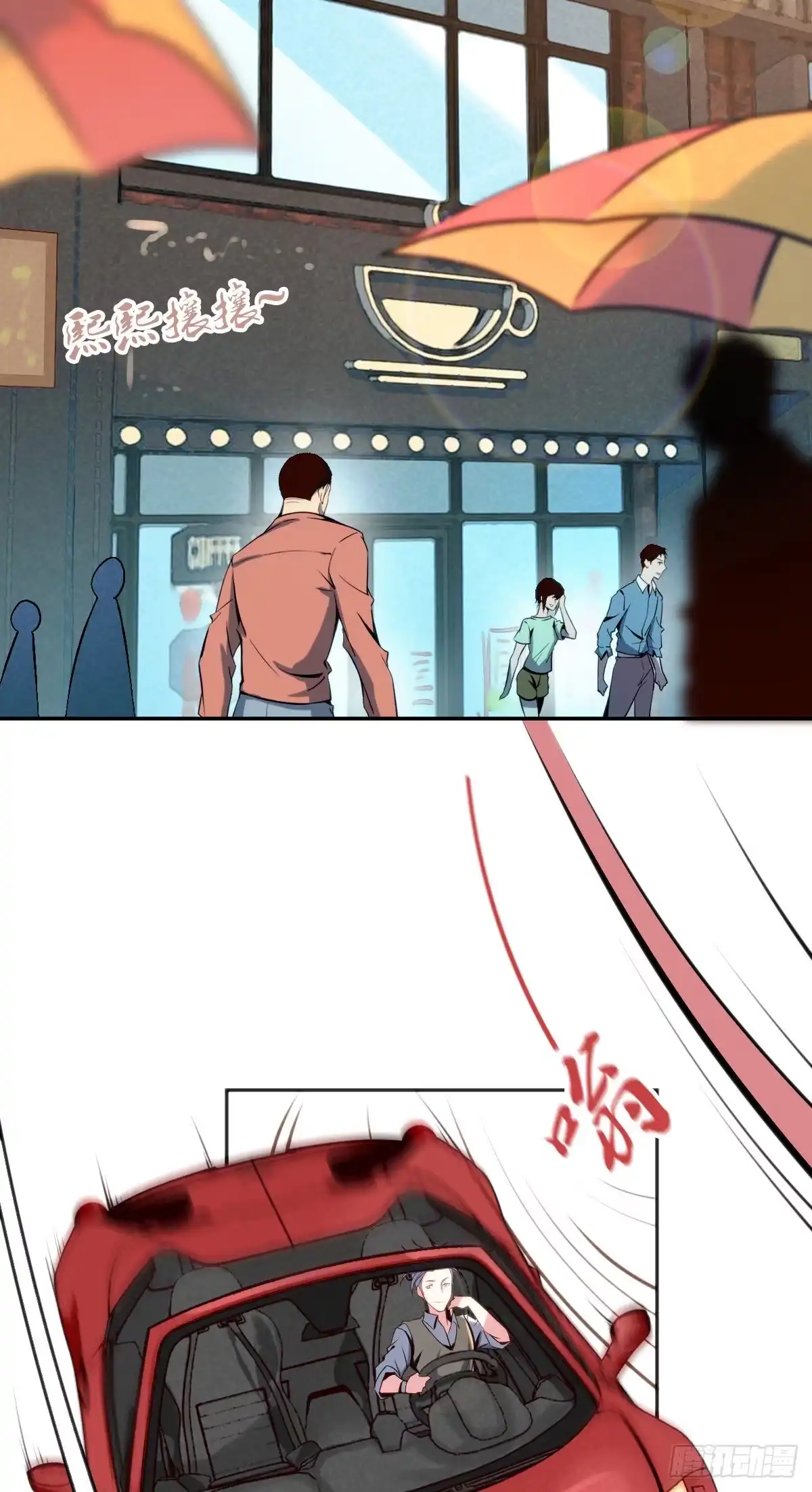 无罪谋杀 食人晚宴00 第6页
