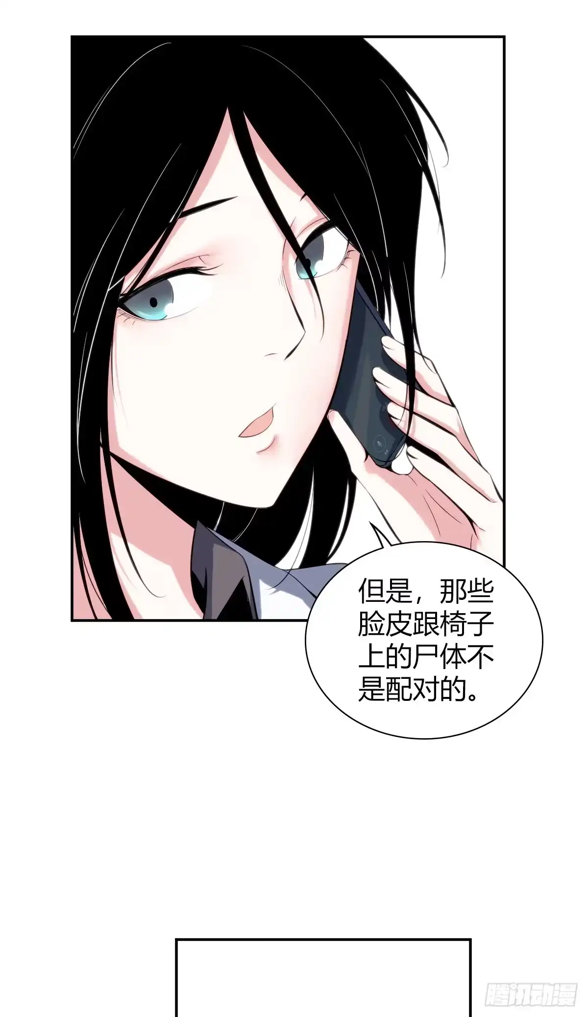 无罪谋杀 食人晚宴00 第21页