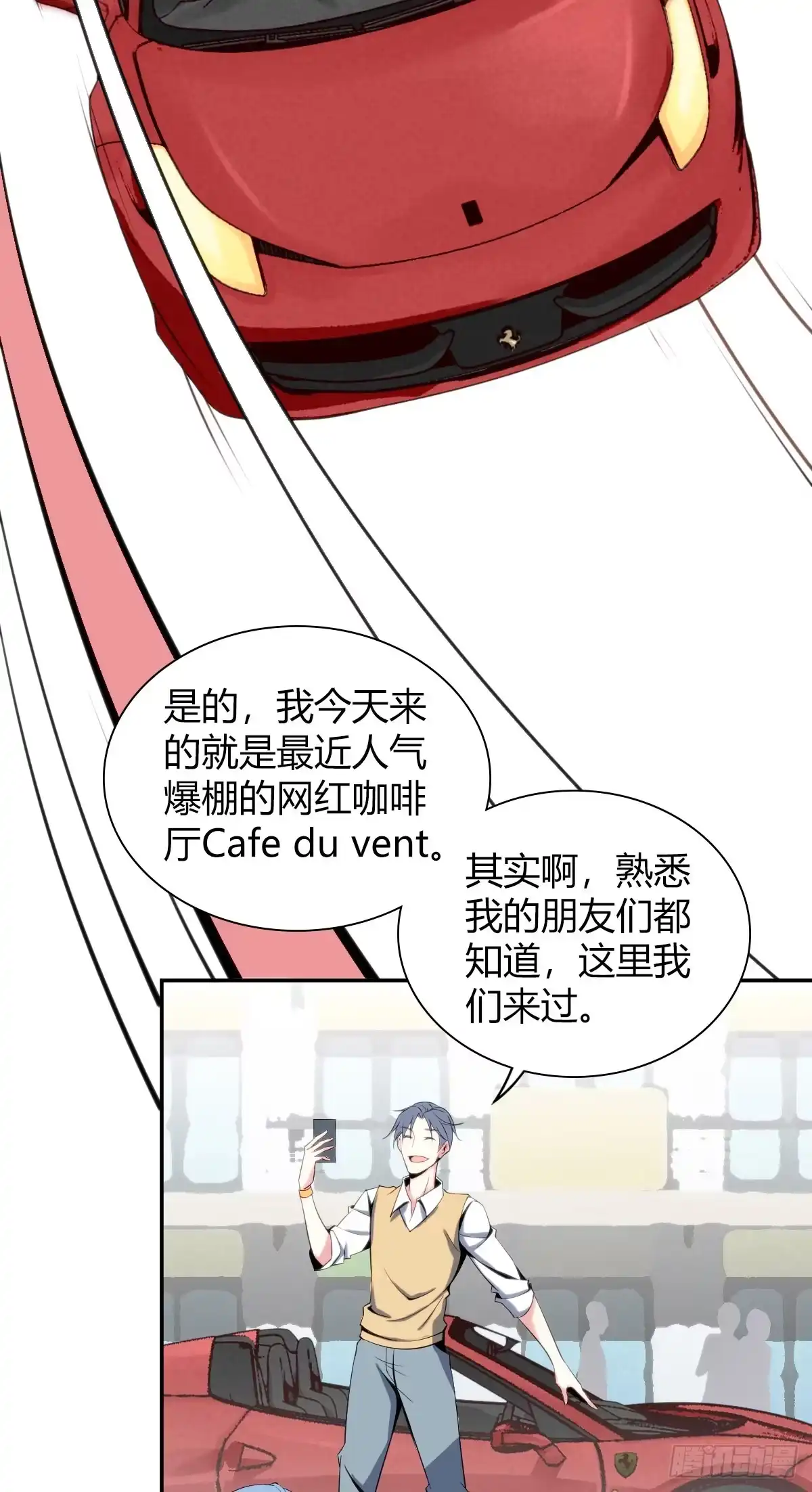 无罪谋杀 食人晚宴00 第7页