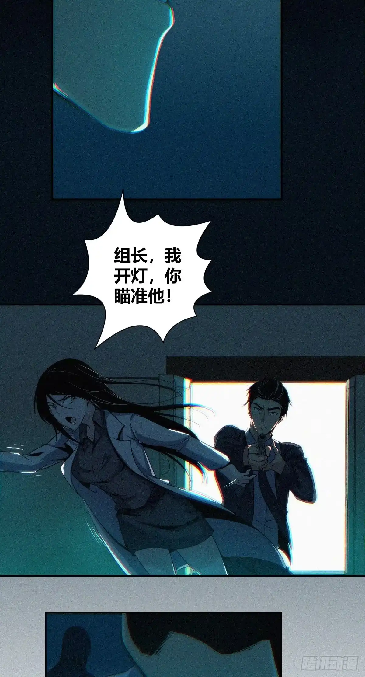 无罪谋杀 食人晚宴00 第37页
