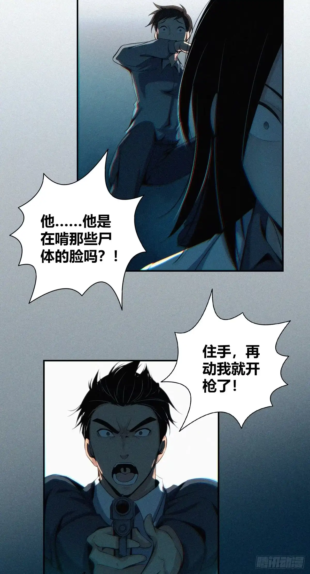 无罪谋杀 食人晚宴00 第35页