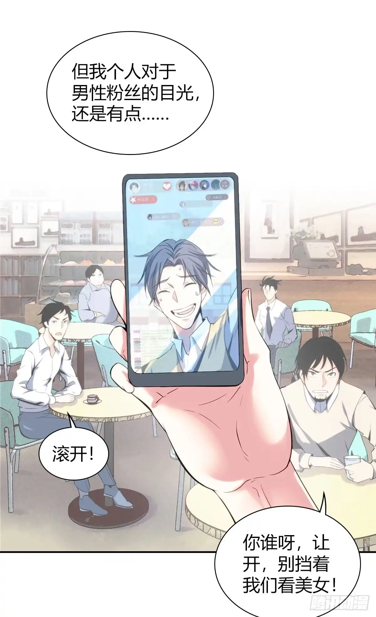 无罪谋杀 食人晚宴00 第13页
