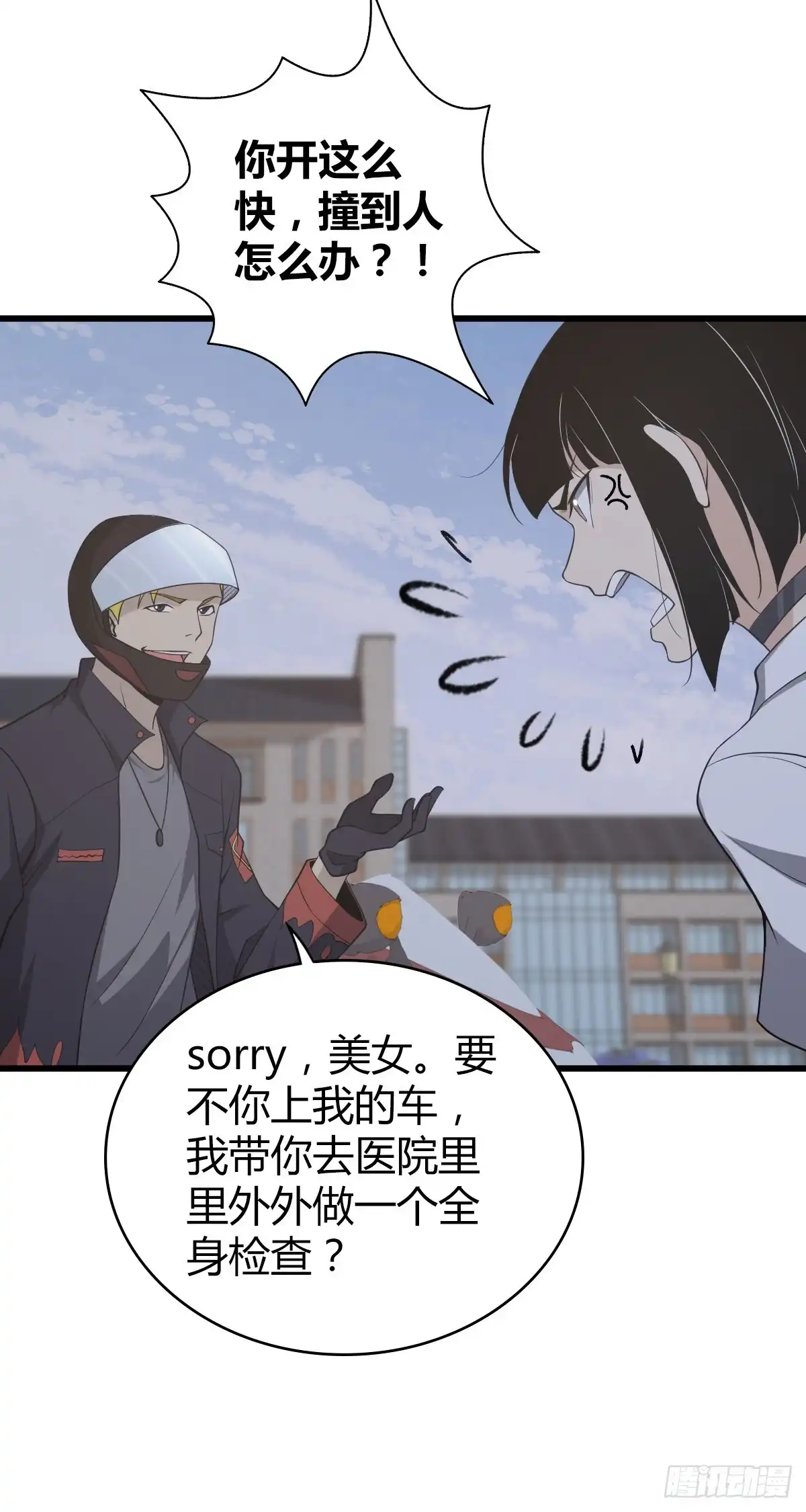 无罪谋杀 封口女21 第16页