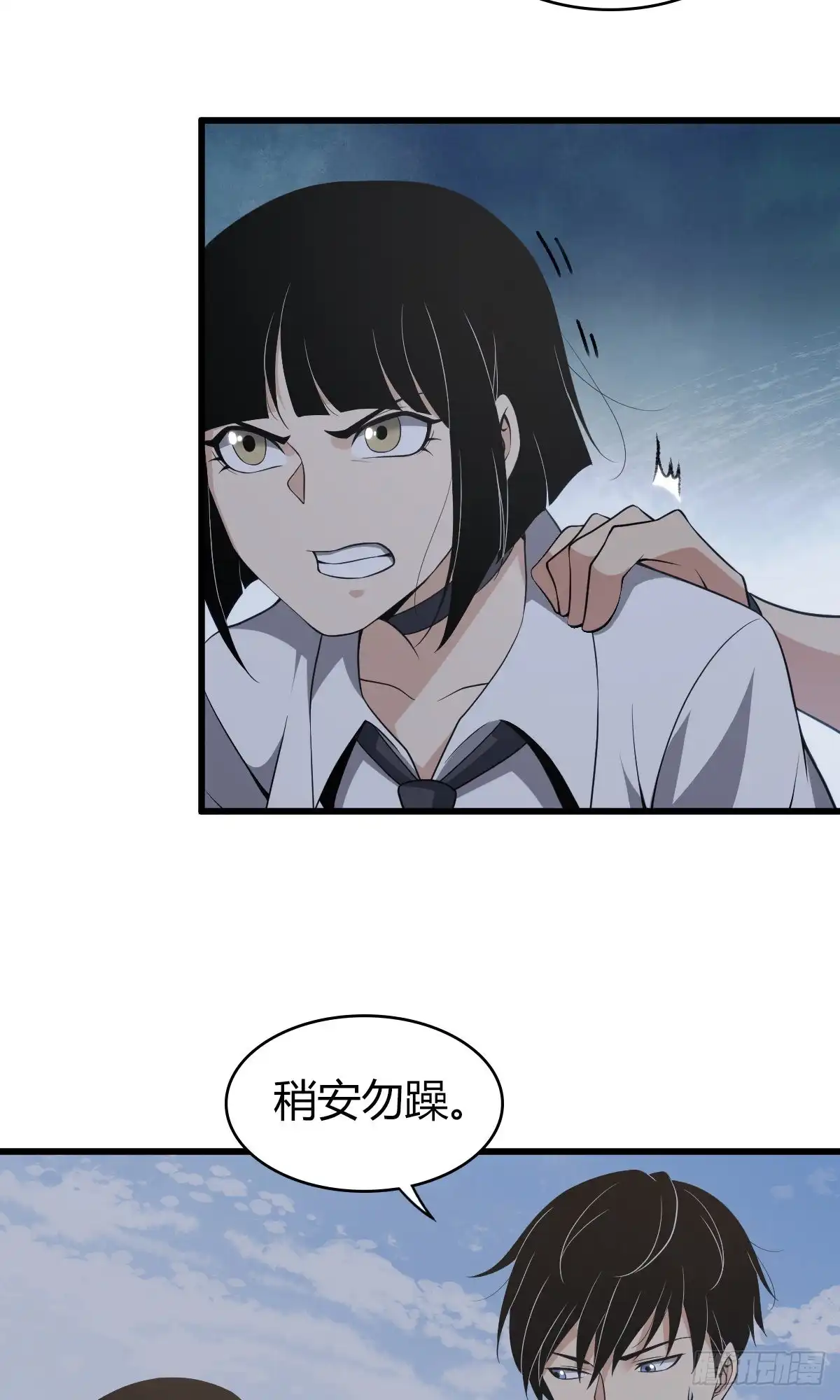 无罪谋杀 封口女21 第18页