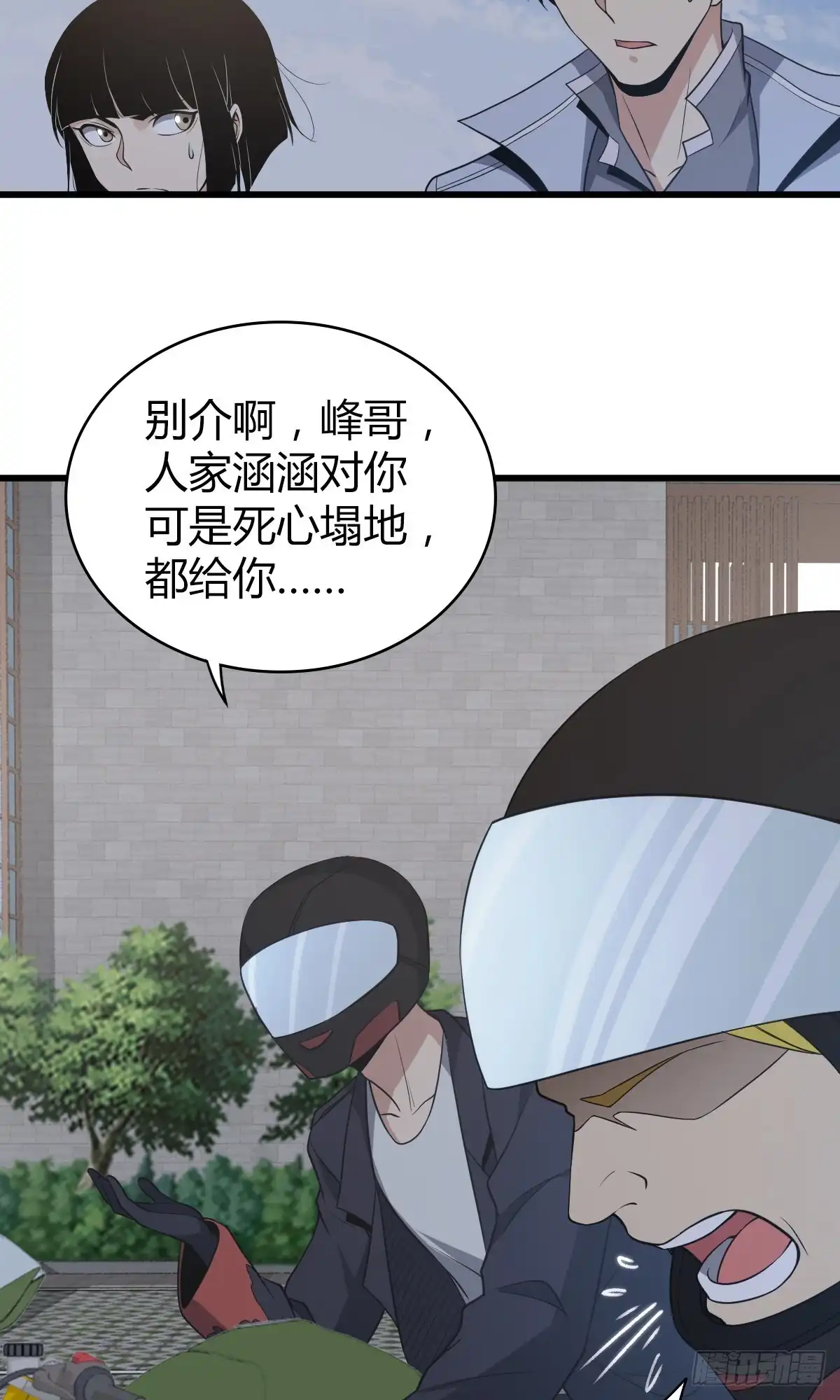 无罪谋杀 封口女21 第19页