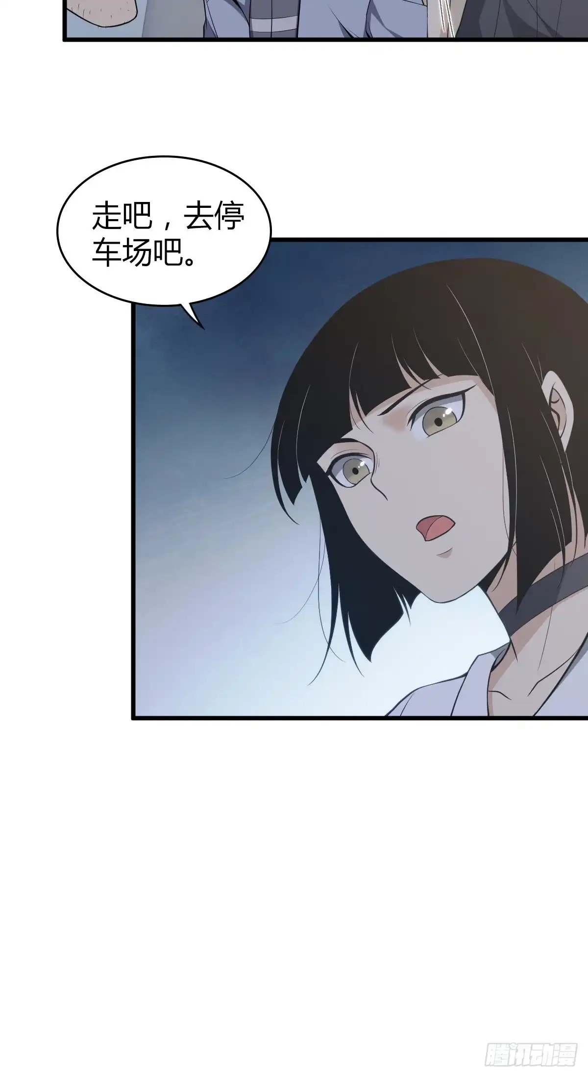 无罪谋杀 封口女21 第6页