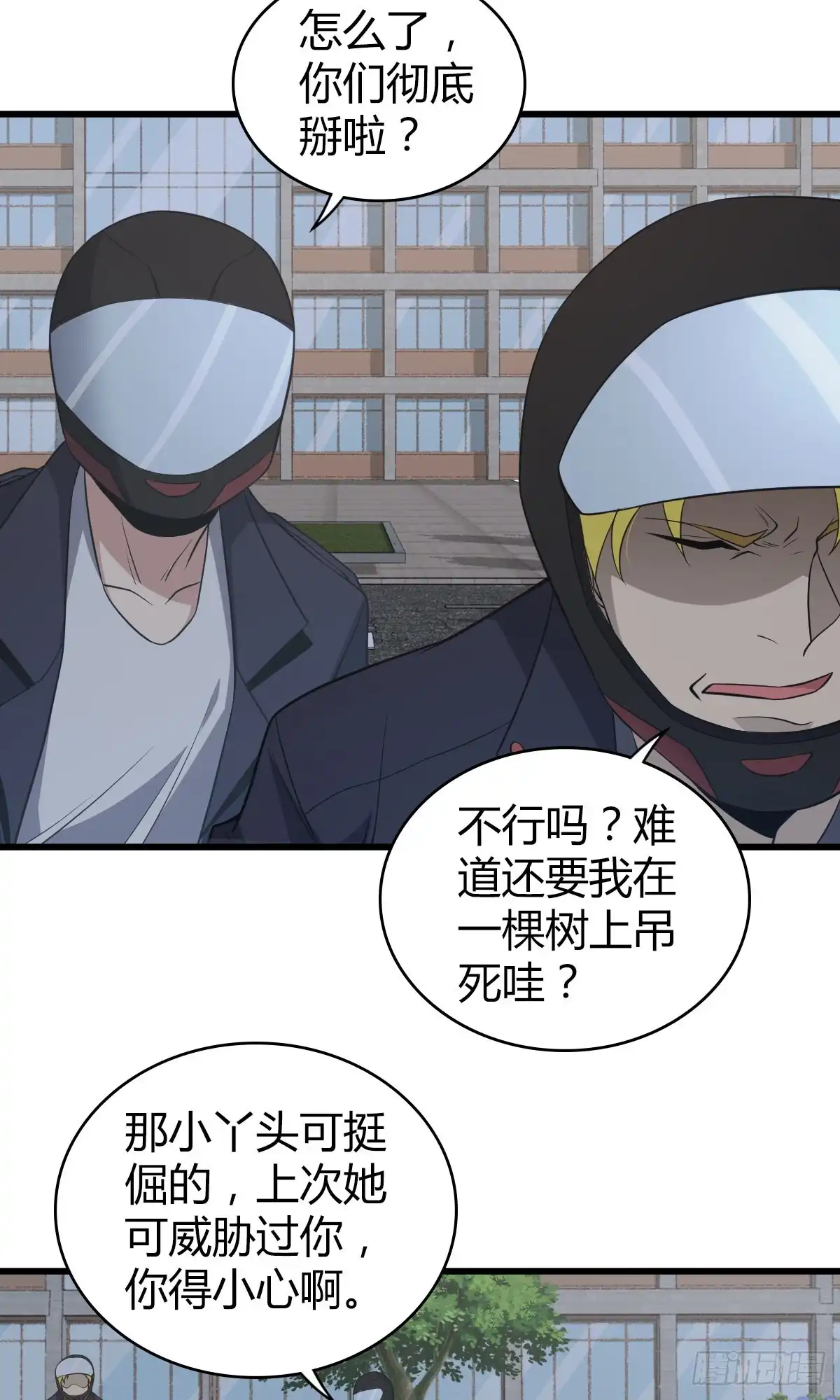 无罪谋杀 封口女21 第21页