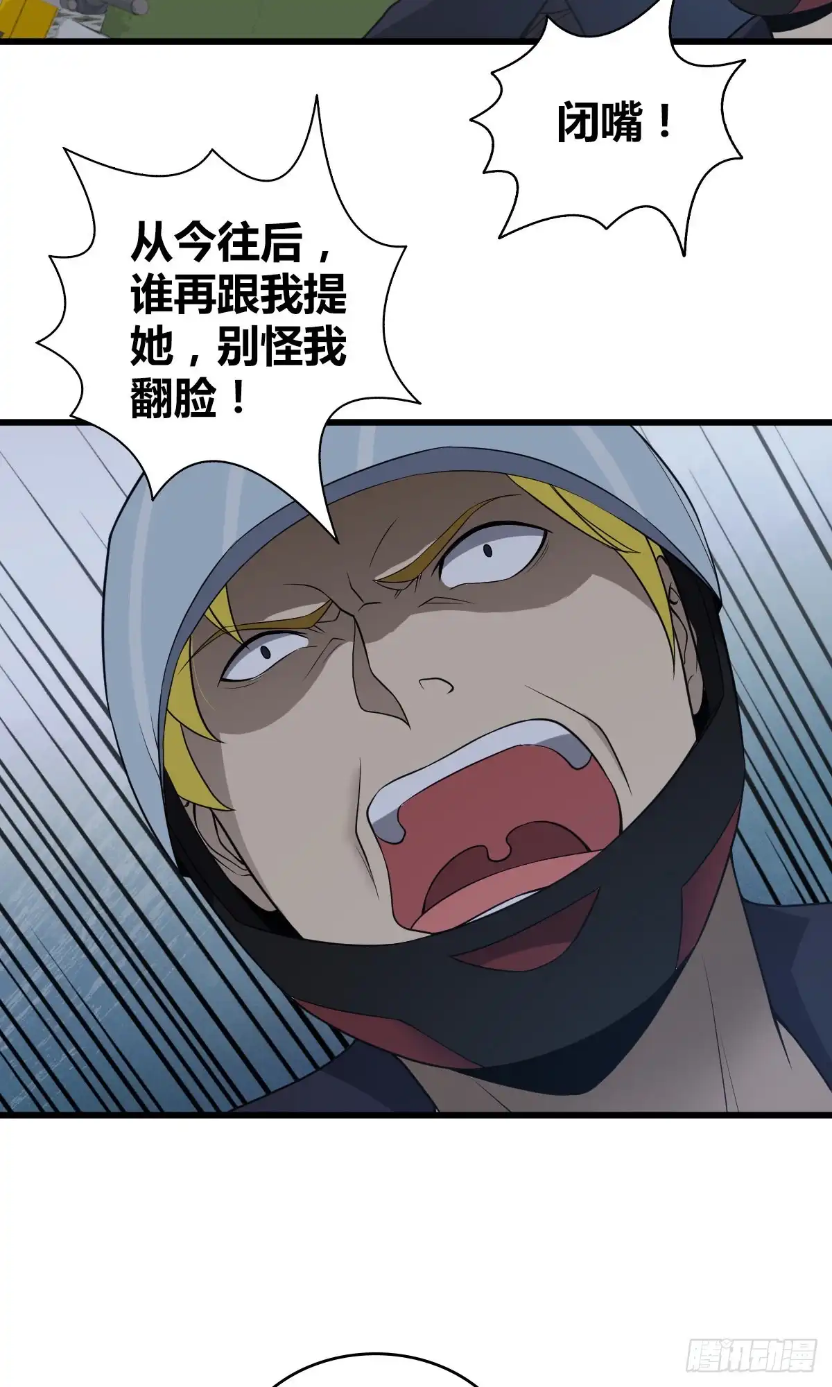 无罪谋杀 封口女21 第20页