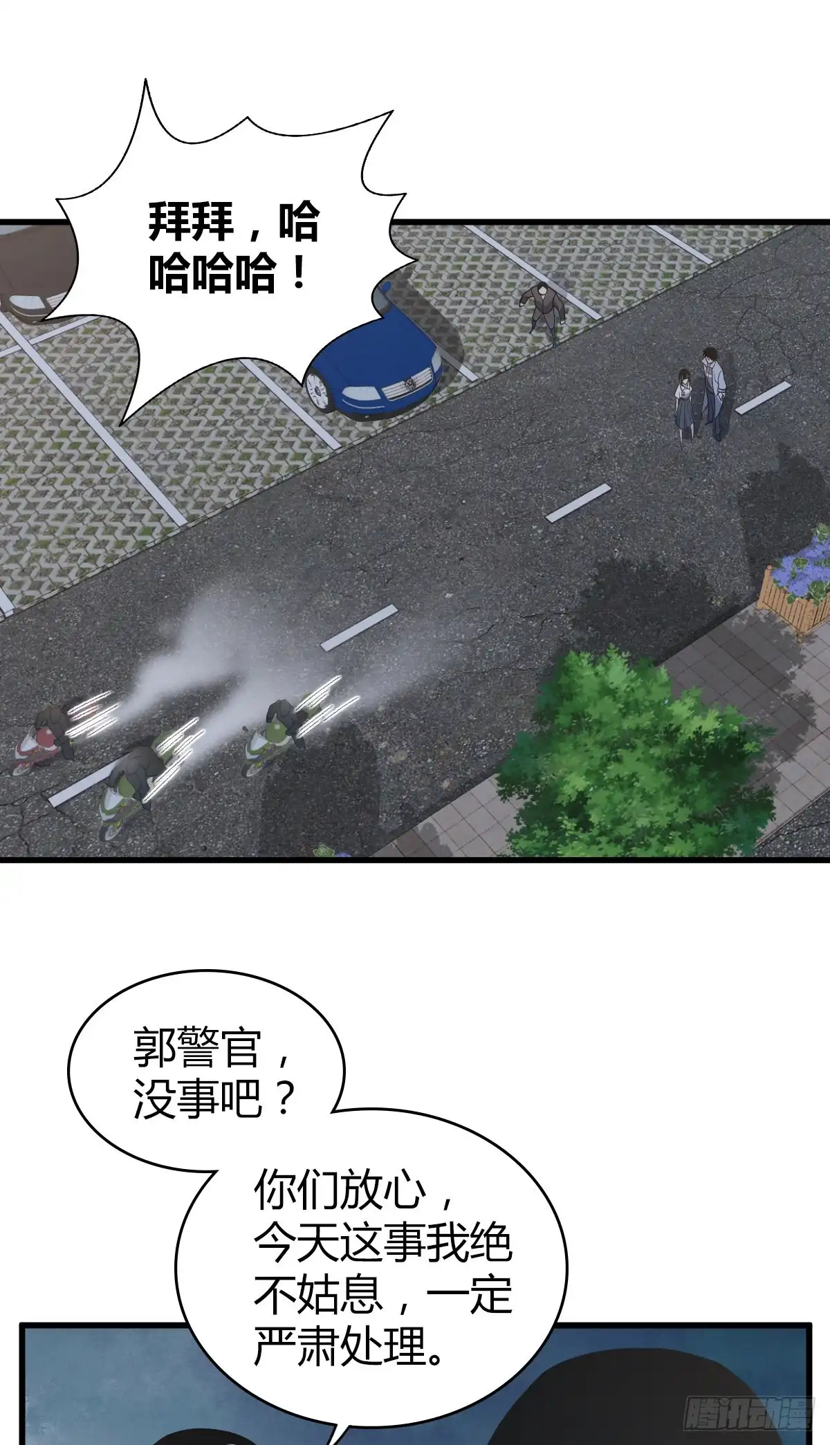 无罪谋杀 封口女21 第25页