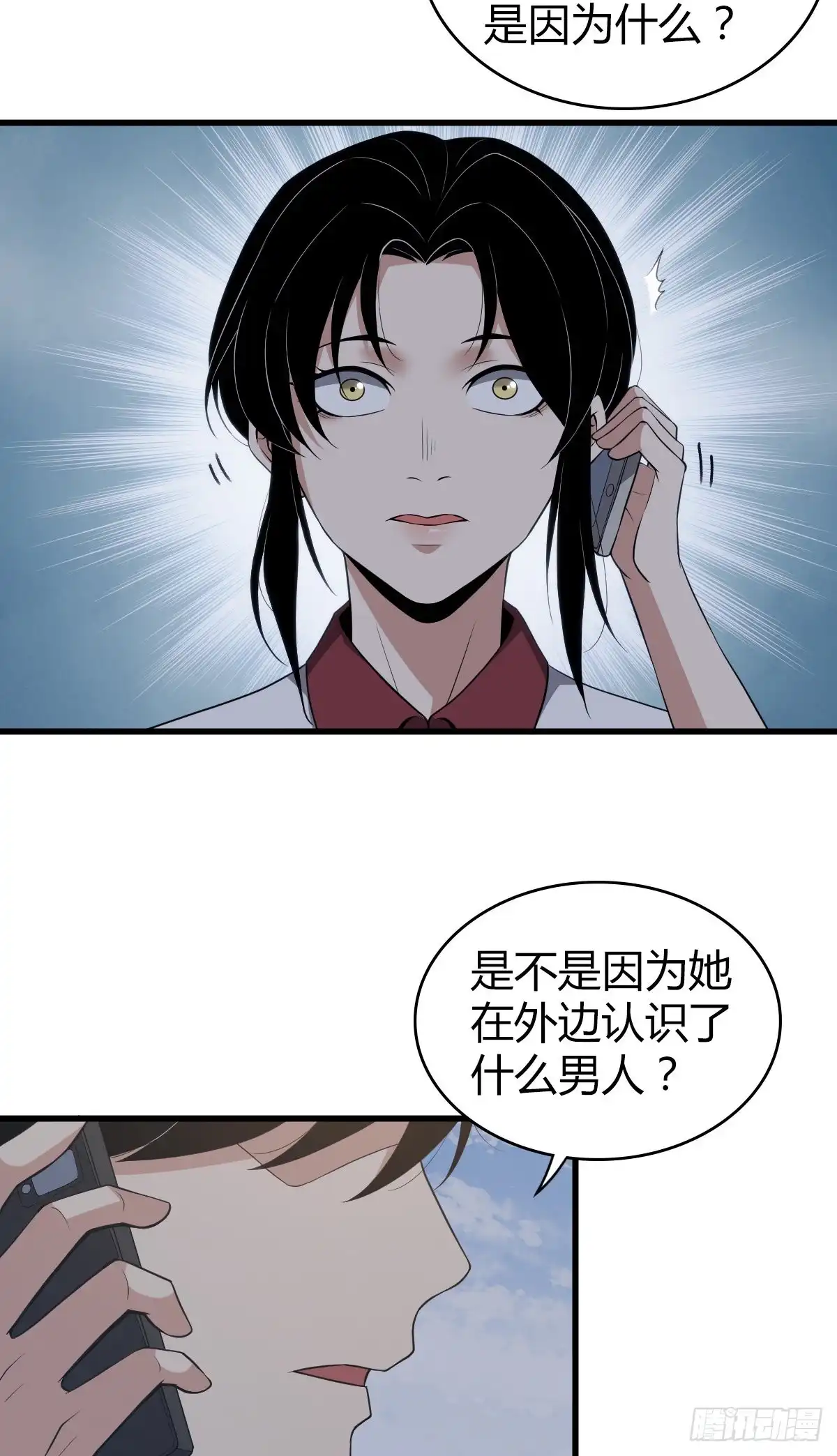 无罪谋杀 封口女21 第31页