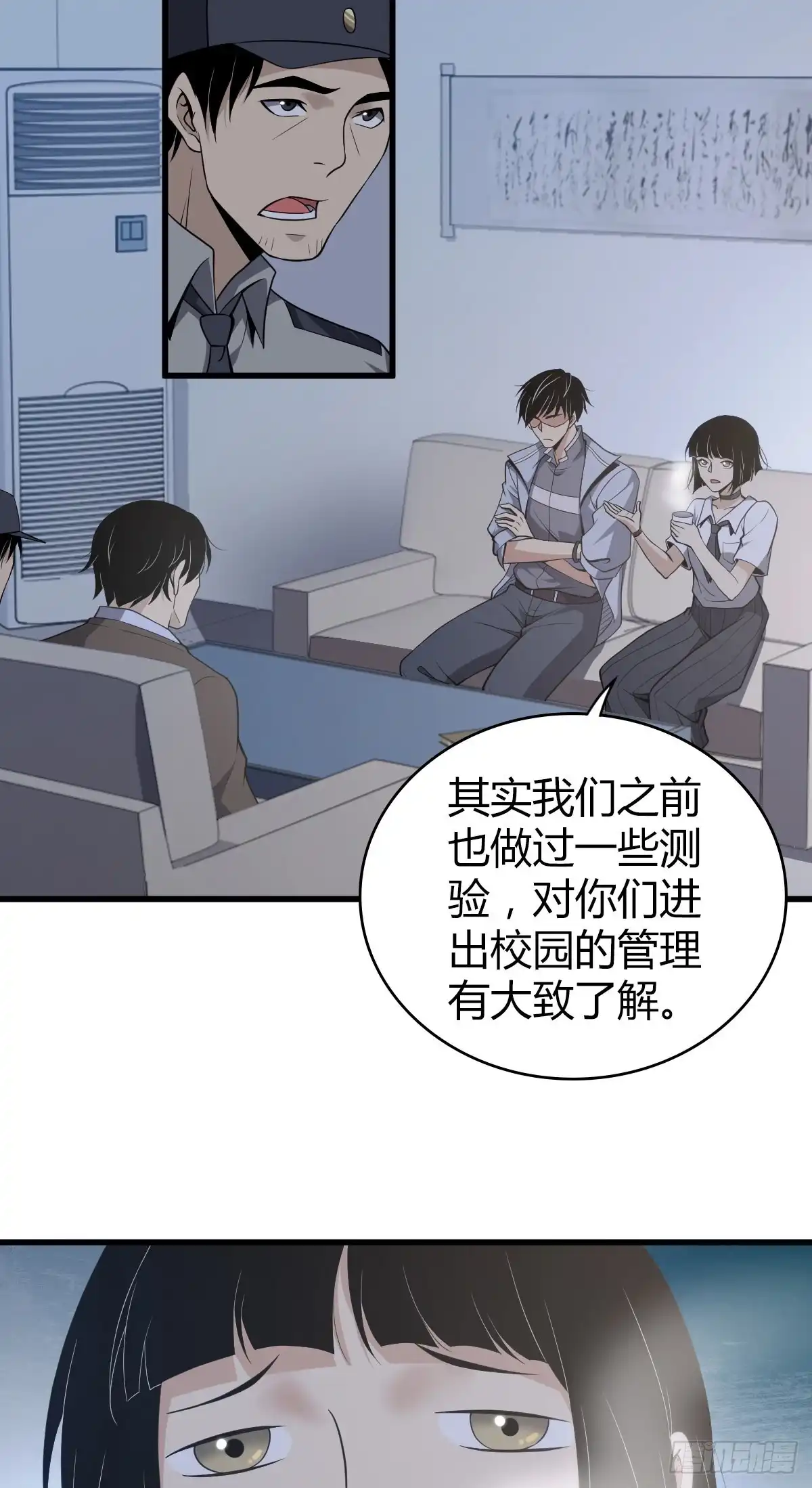 无罪谋杀 封口女21 第2页