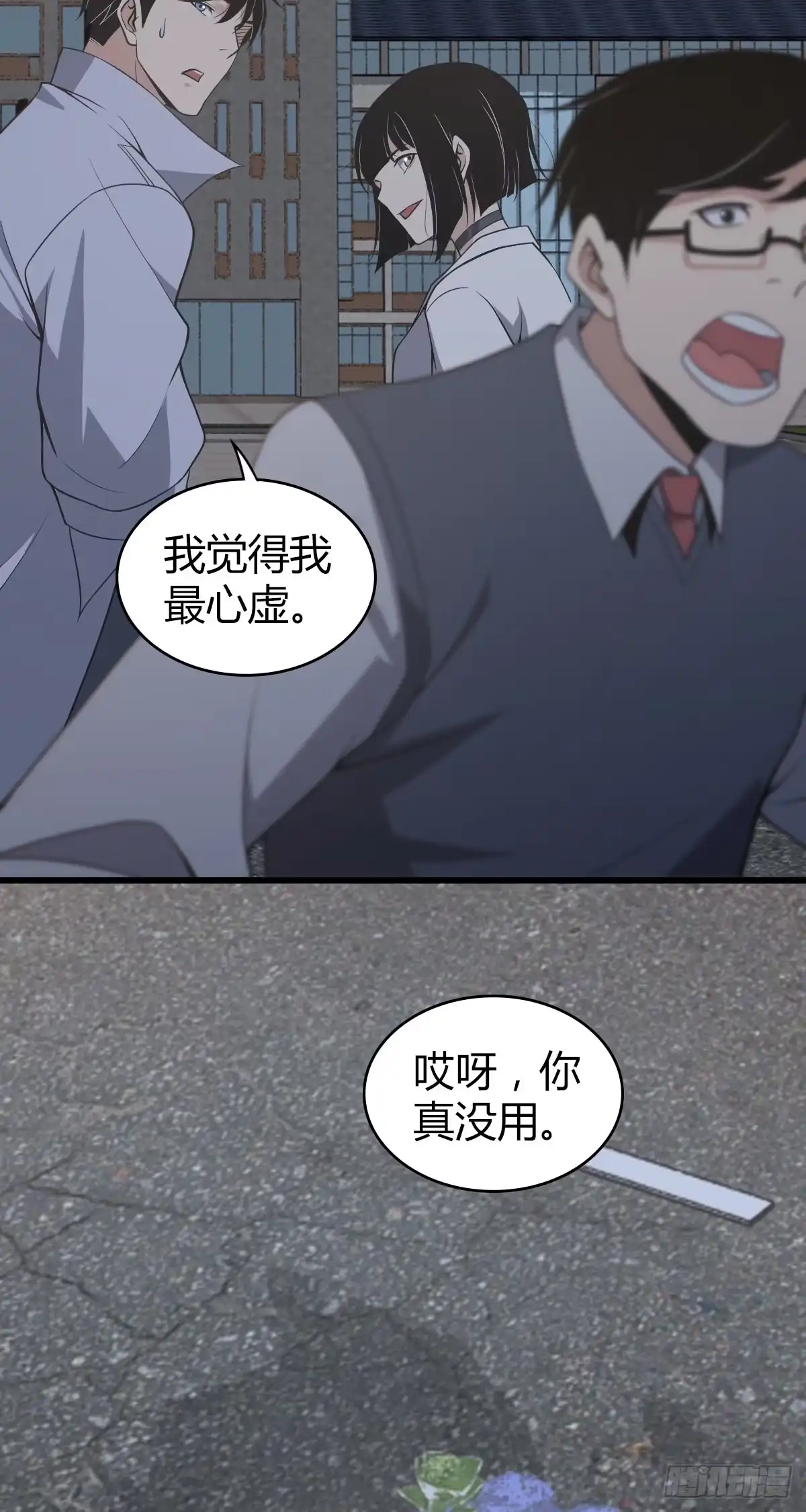 无罪谋杀 封口女21 第12页